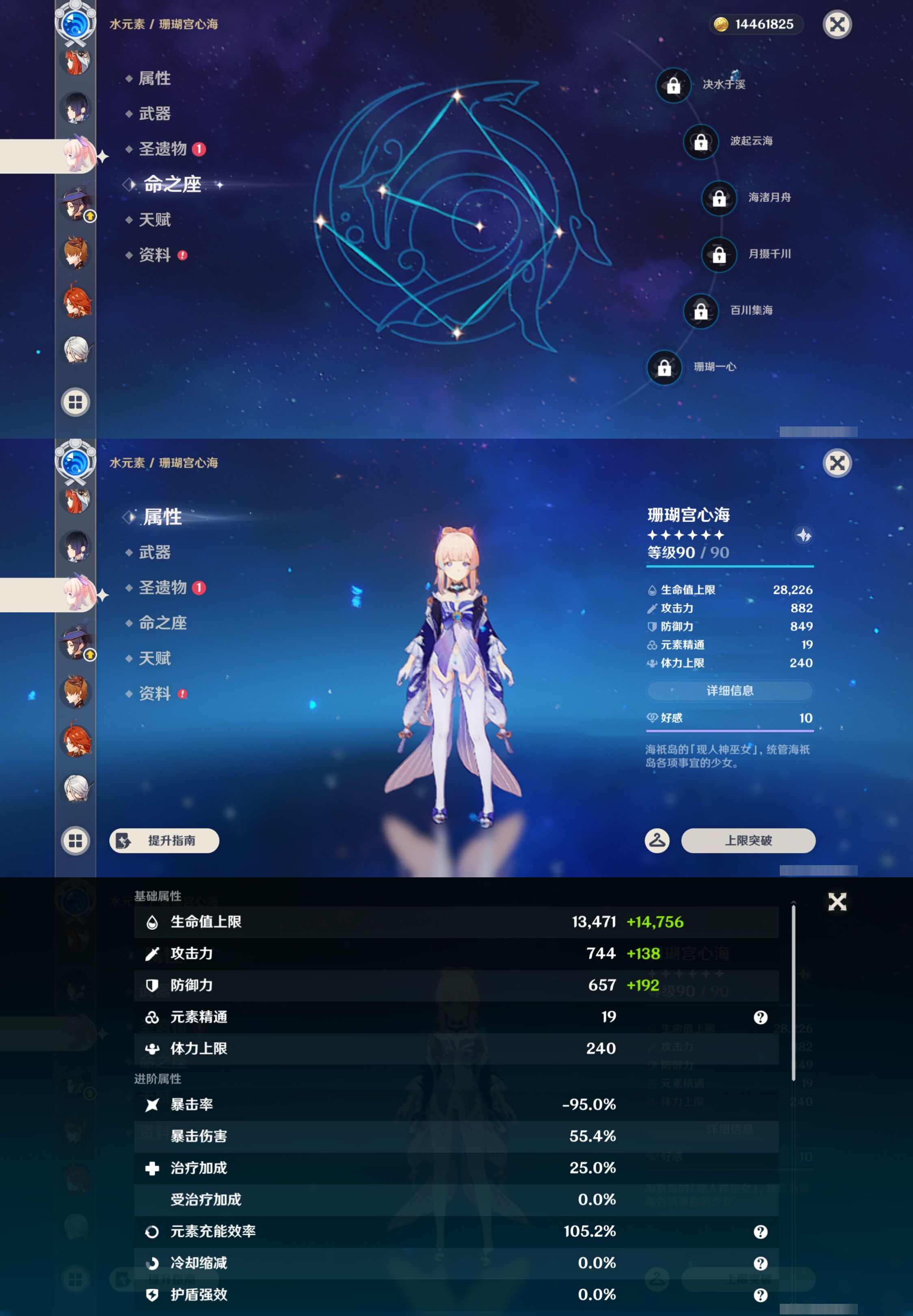 YSMK45484原神账号详情图33