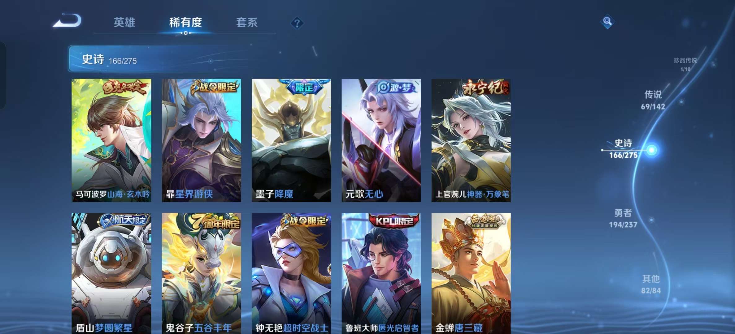 WZLX4348269王者荣耀账号详情图14