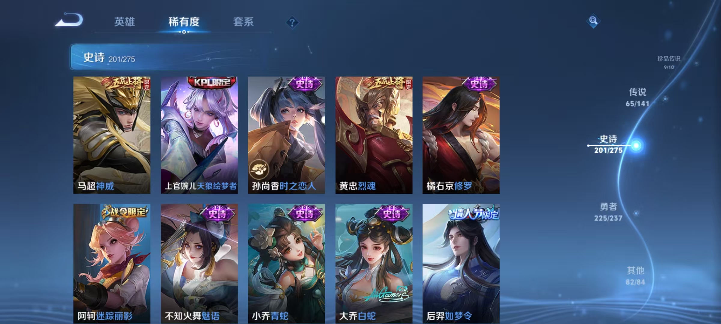 WZLX4347451王者荣耀账号详情图25