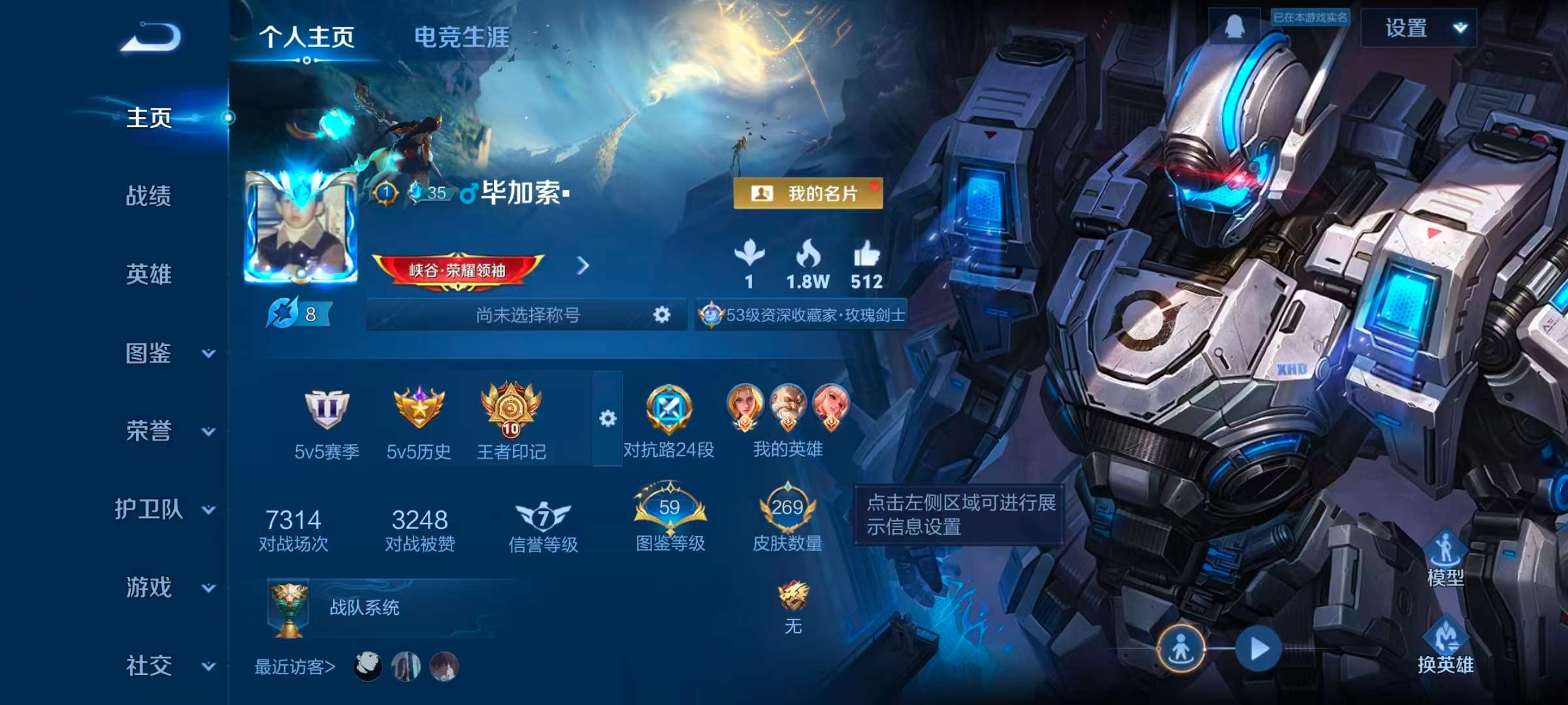 WZLX4347598王者荣耀账号详情图1