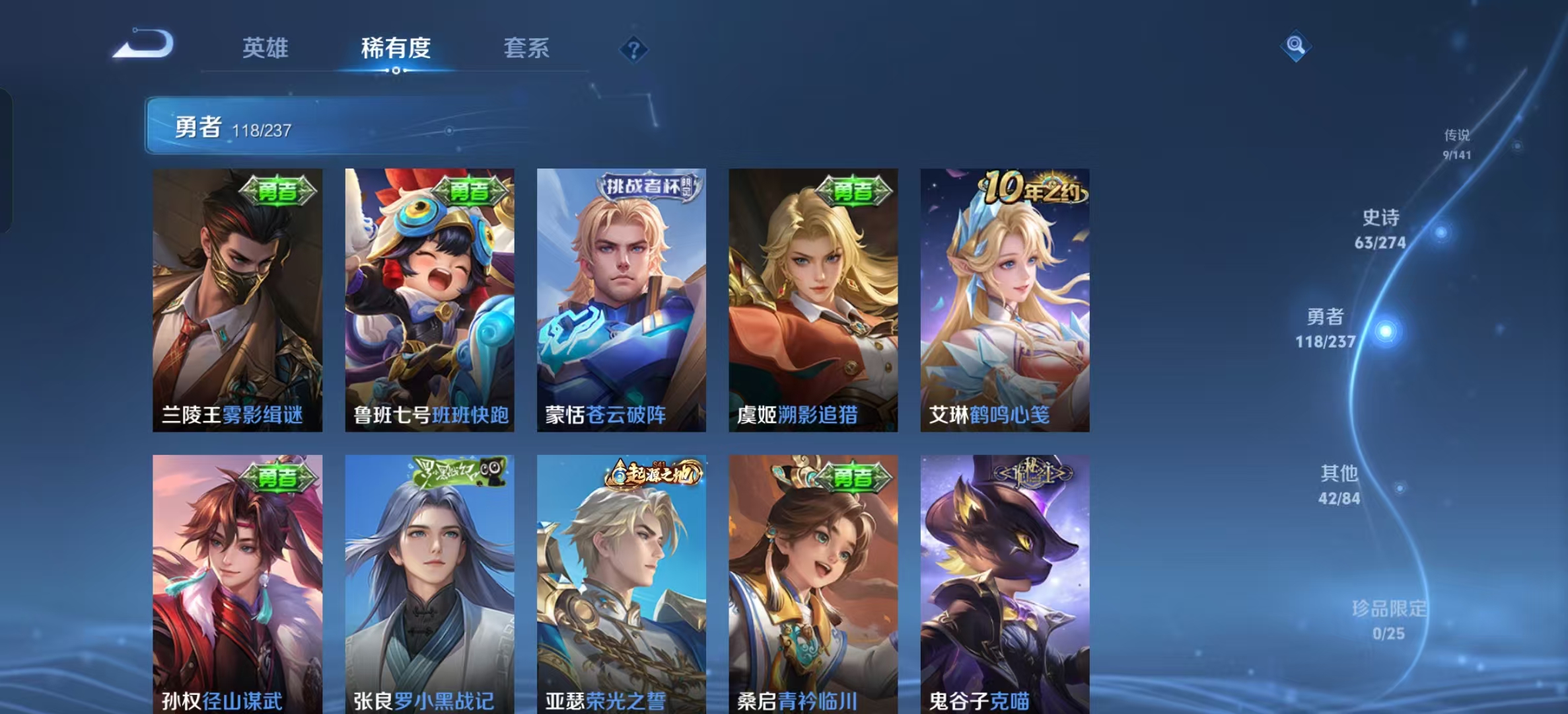 WZLX4347546王者荣耀账号详情图13