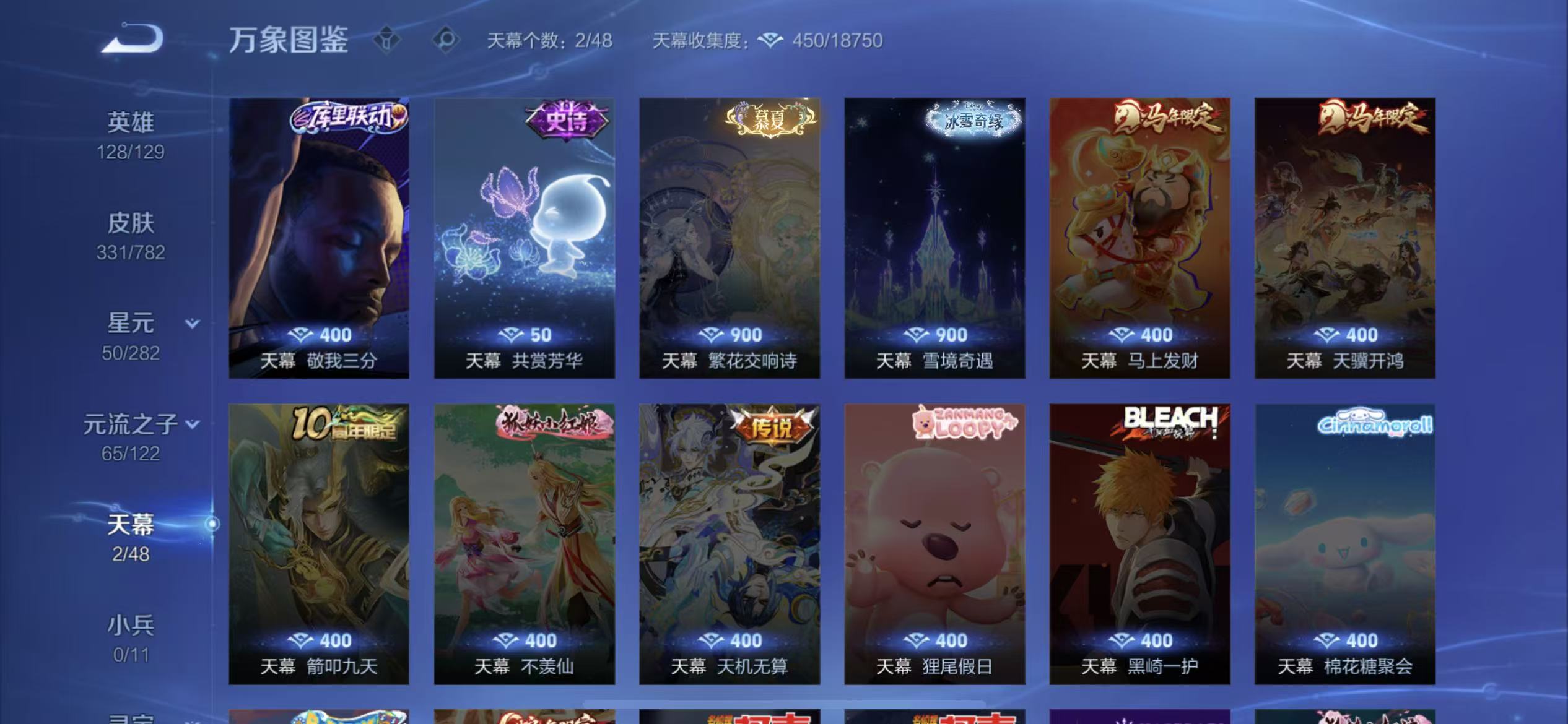 WZLX4348114王者荣耀账号详情图18