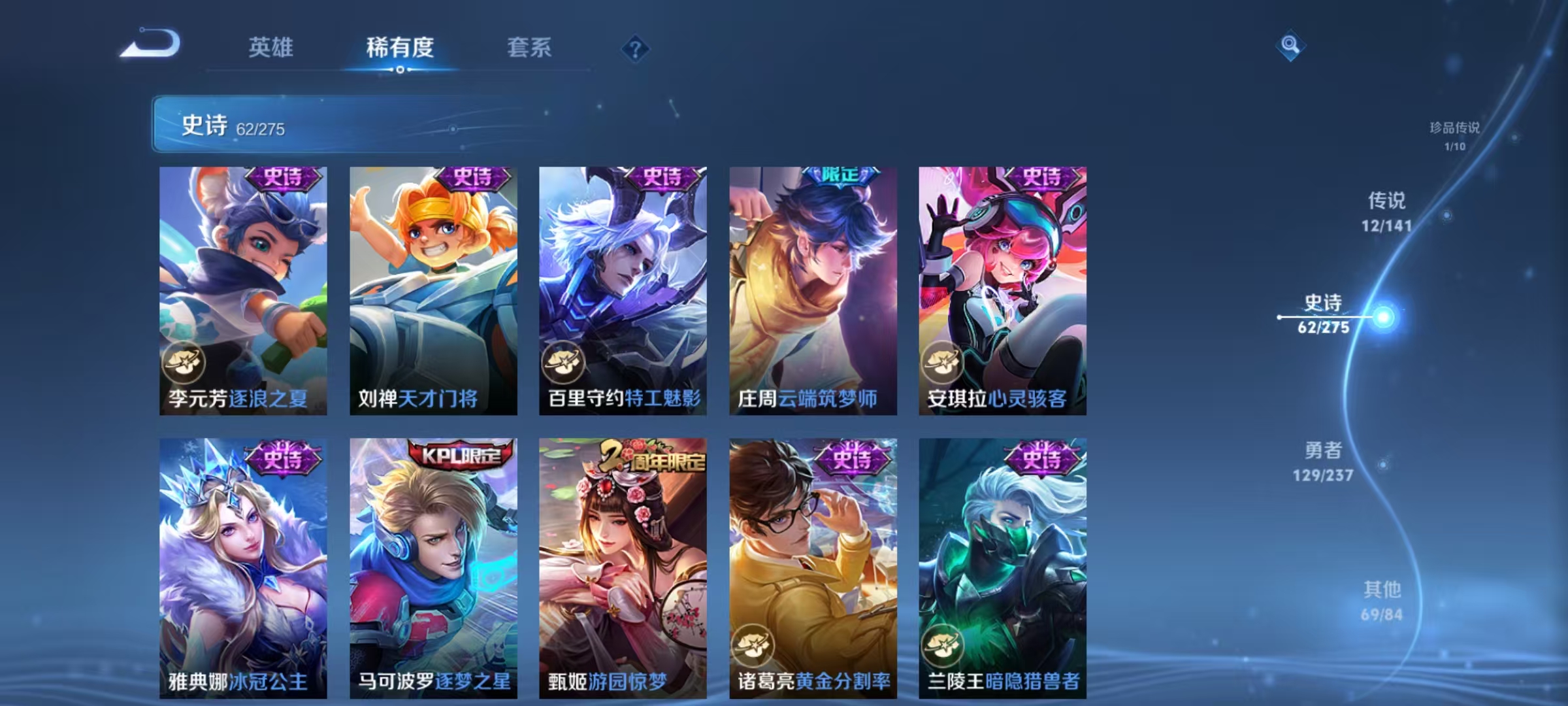 WZLX4347614王者荣耀账号详情图9