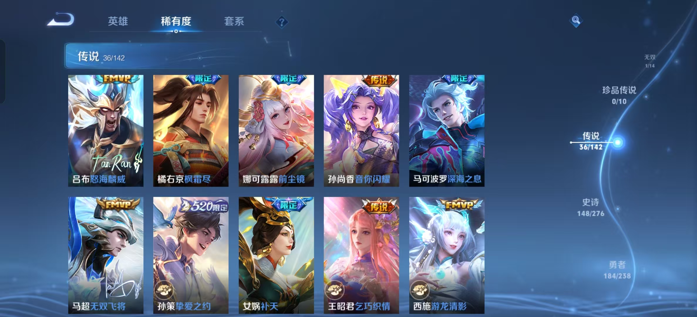 WZLX4348899王者荣耀账号详情图8