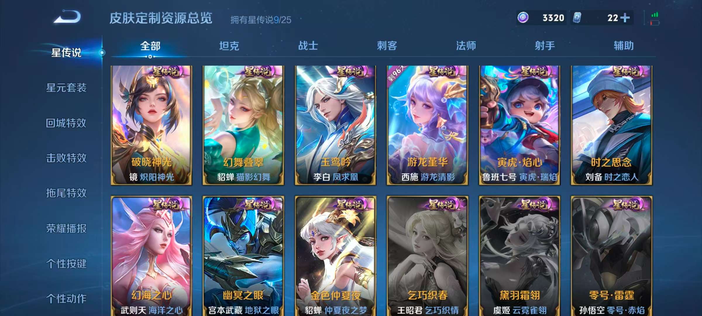 WZLX4347451王者荣耀账号详情图39