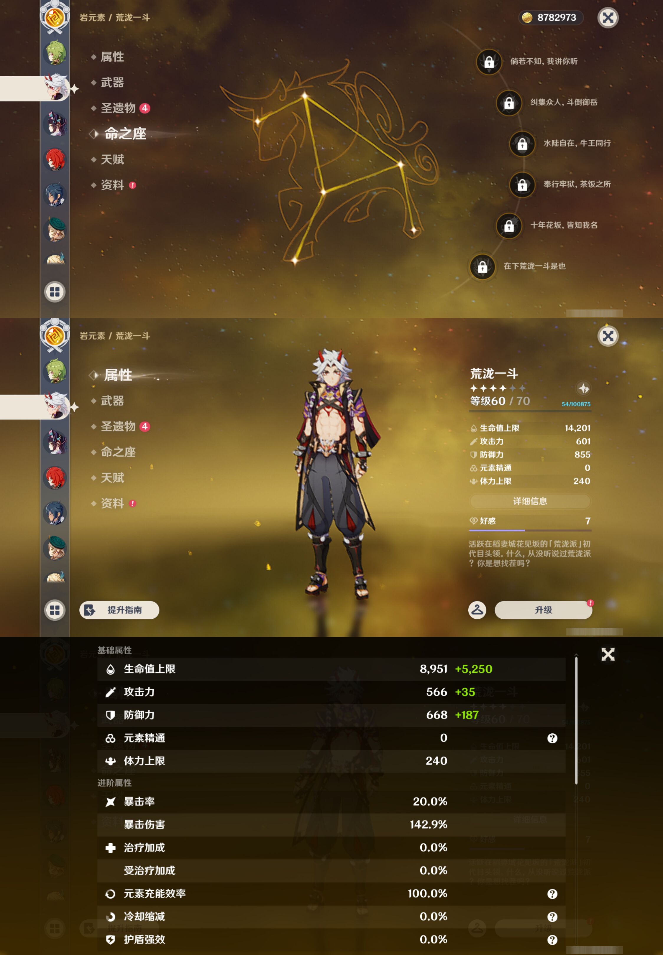 YSMK45489原神账号详情图27 YSMK45489原神账号详情图27