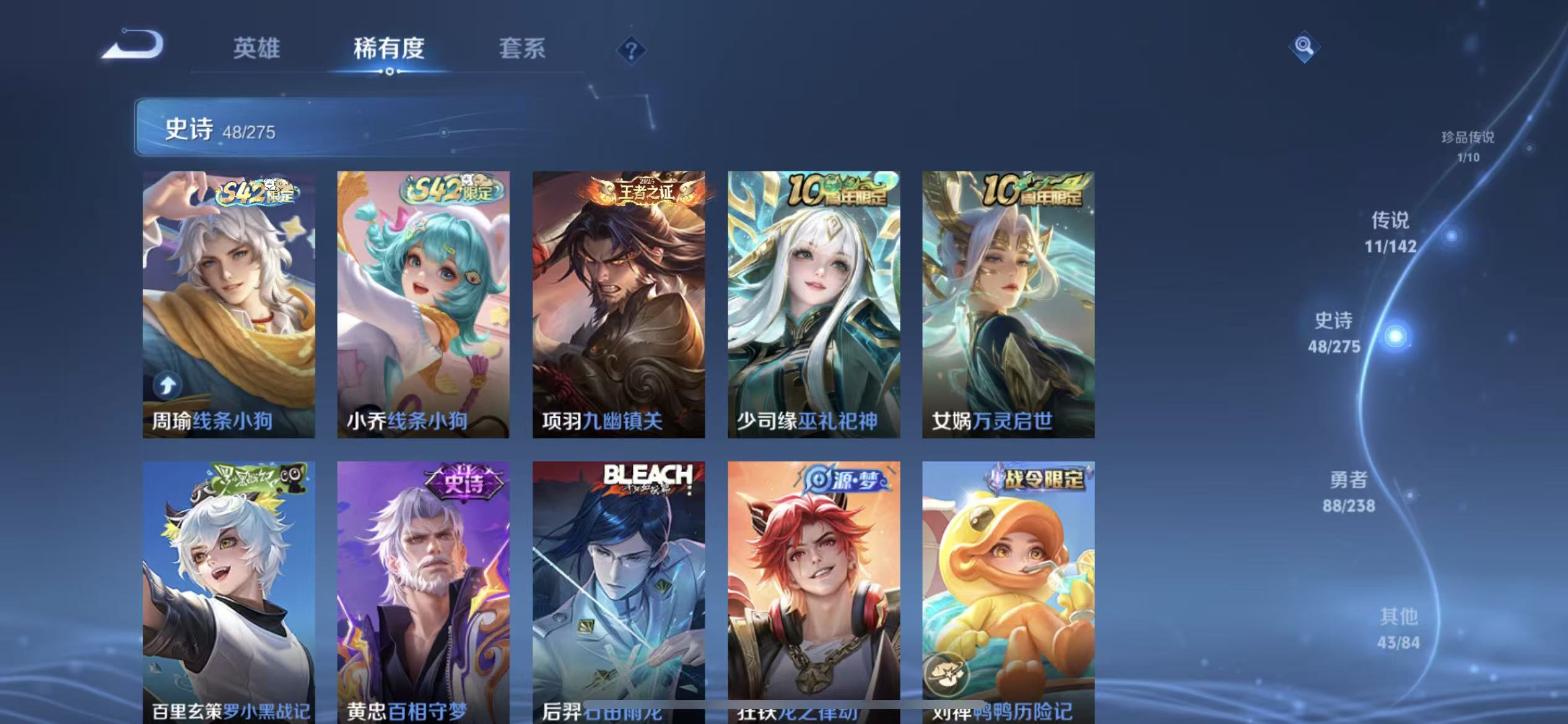 WZLX4348894王者荣耀账号详情图8