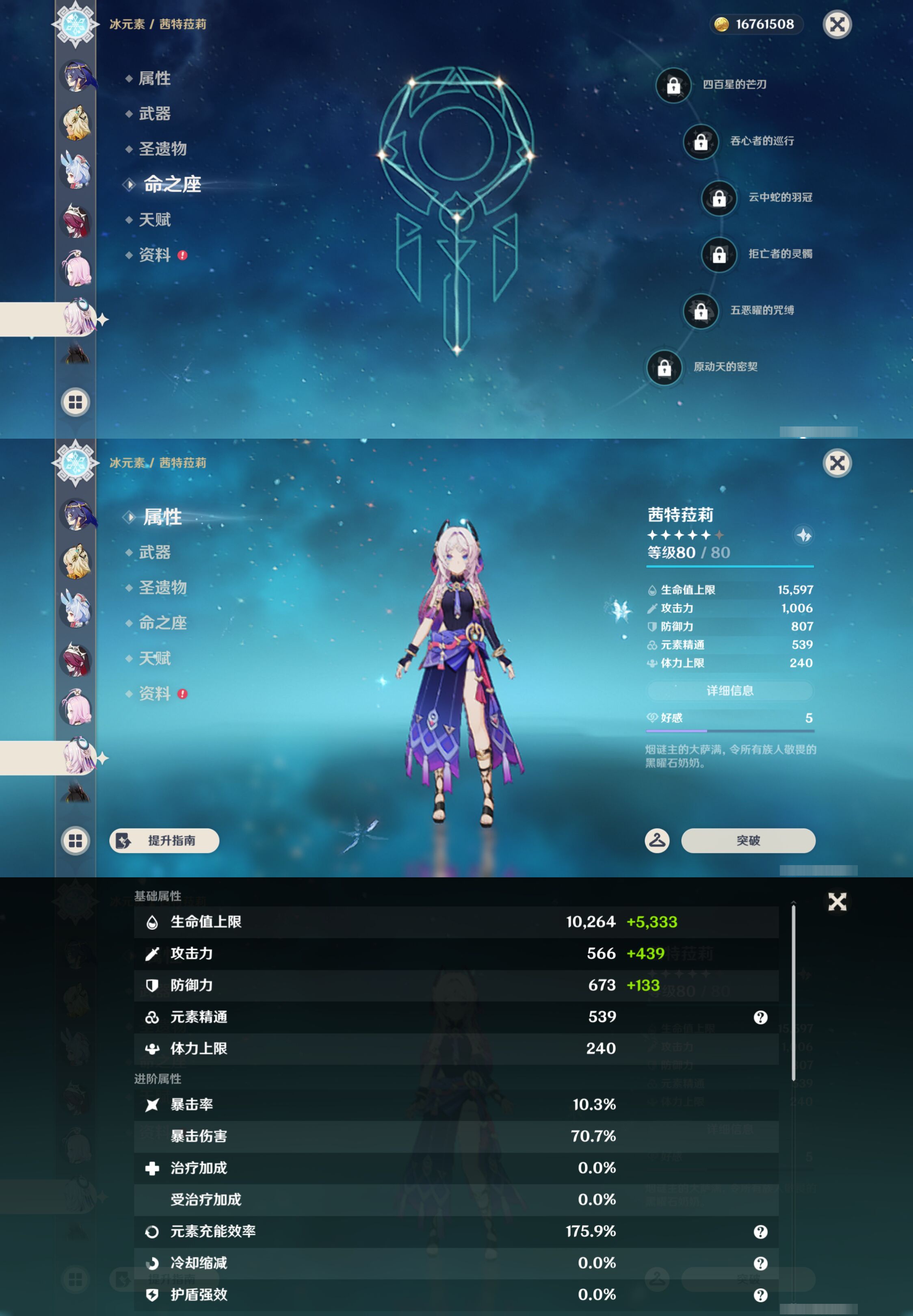 YSMK45500原神账号详情图36