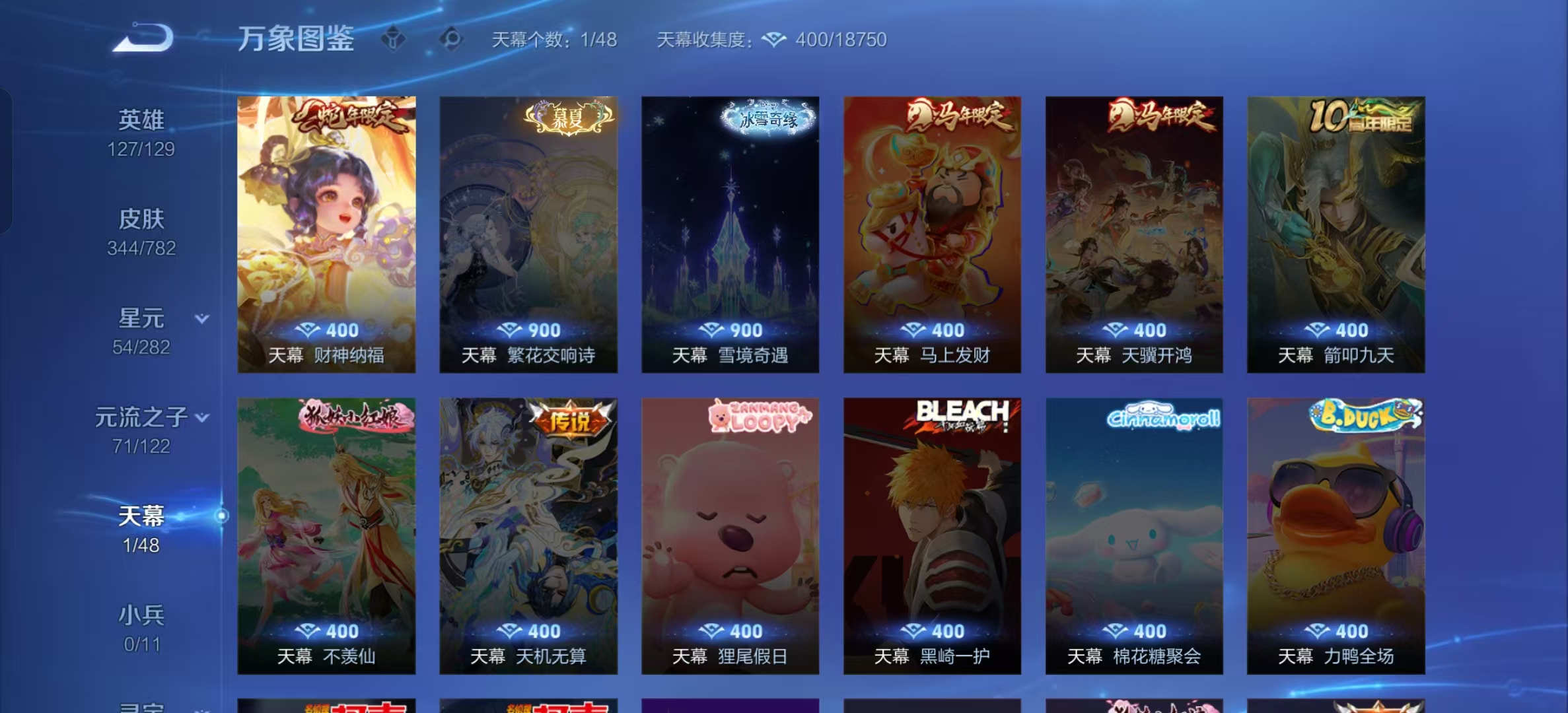 WZLX4347778王者荣耀账号详情图17