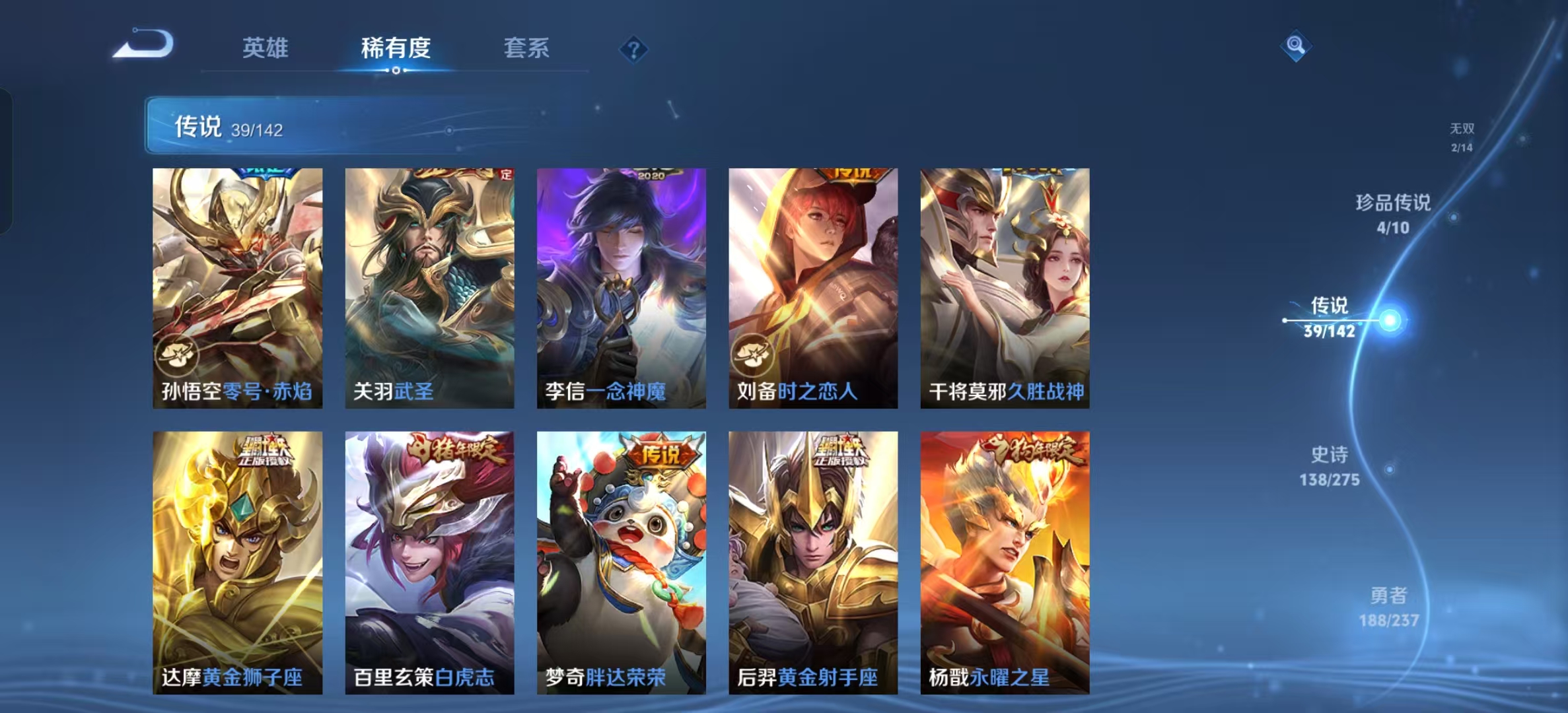 WZLX4348341王者荣耀账号详情图15