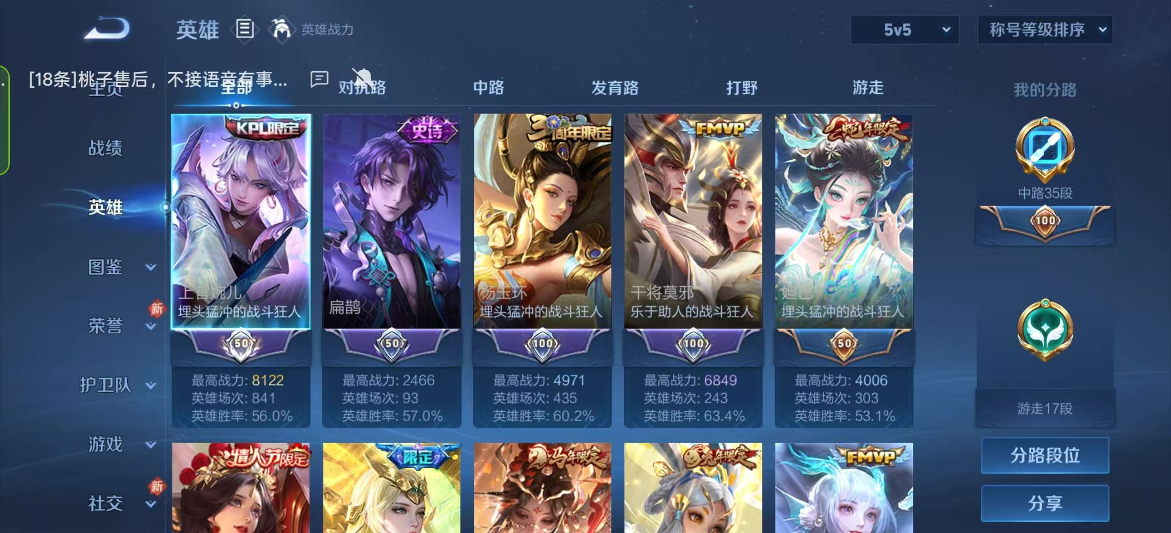 WZLX4347564王者荣耀账号详情图2