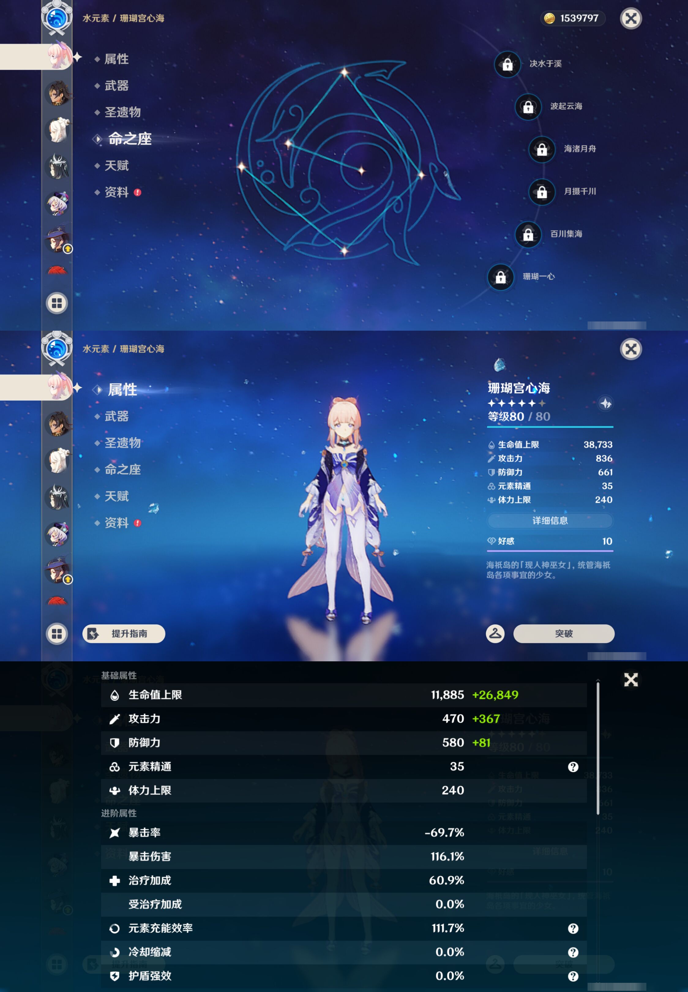 YSMK45471原神账号详情图33