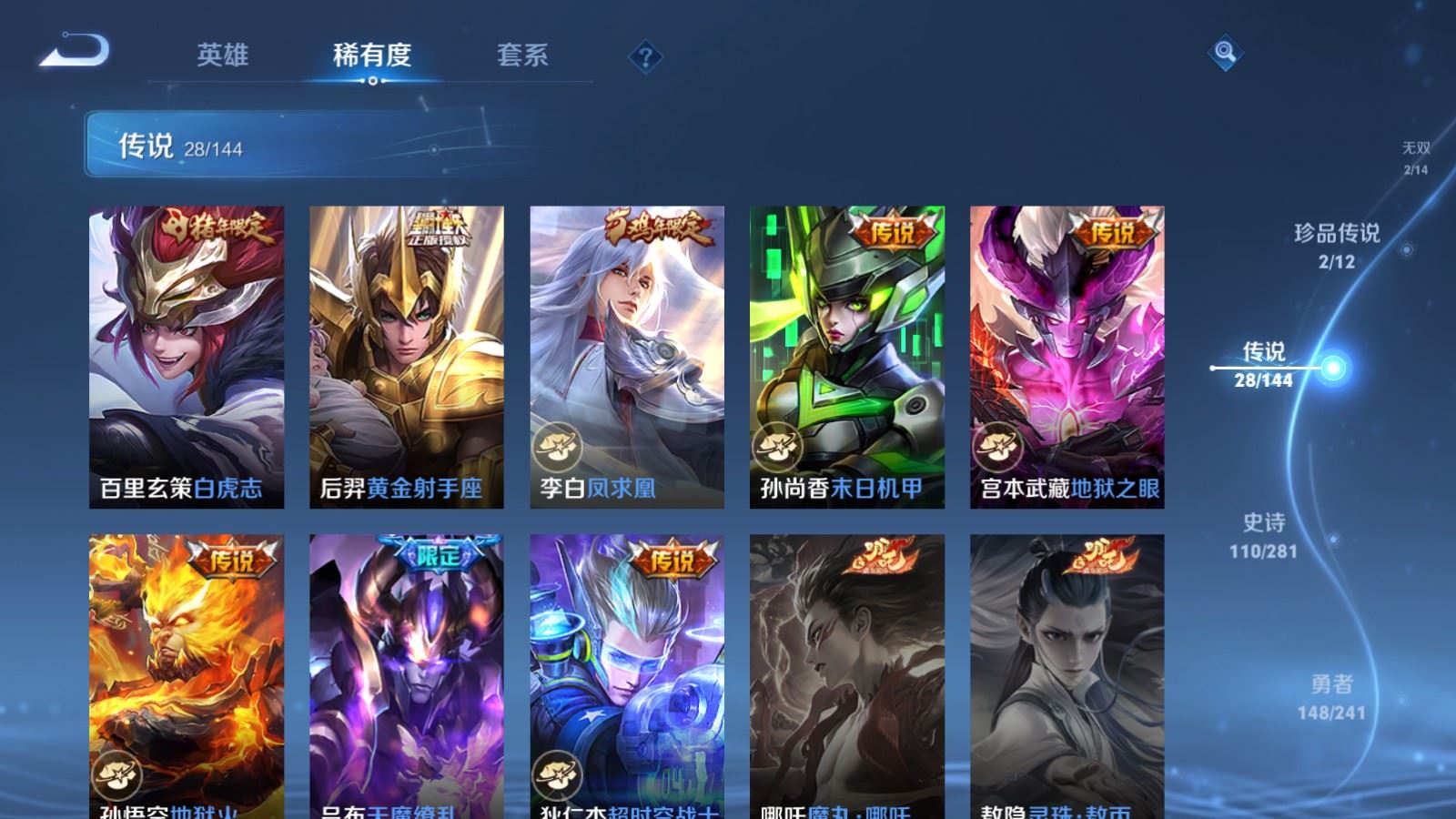 WZCMW4376868王者荣耀账号详情图9