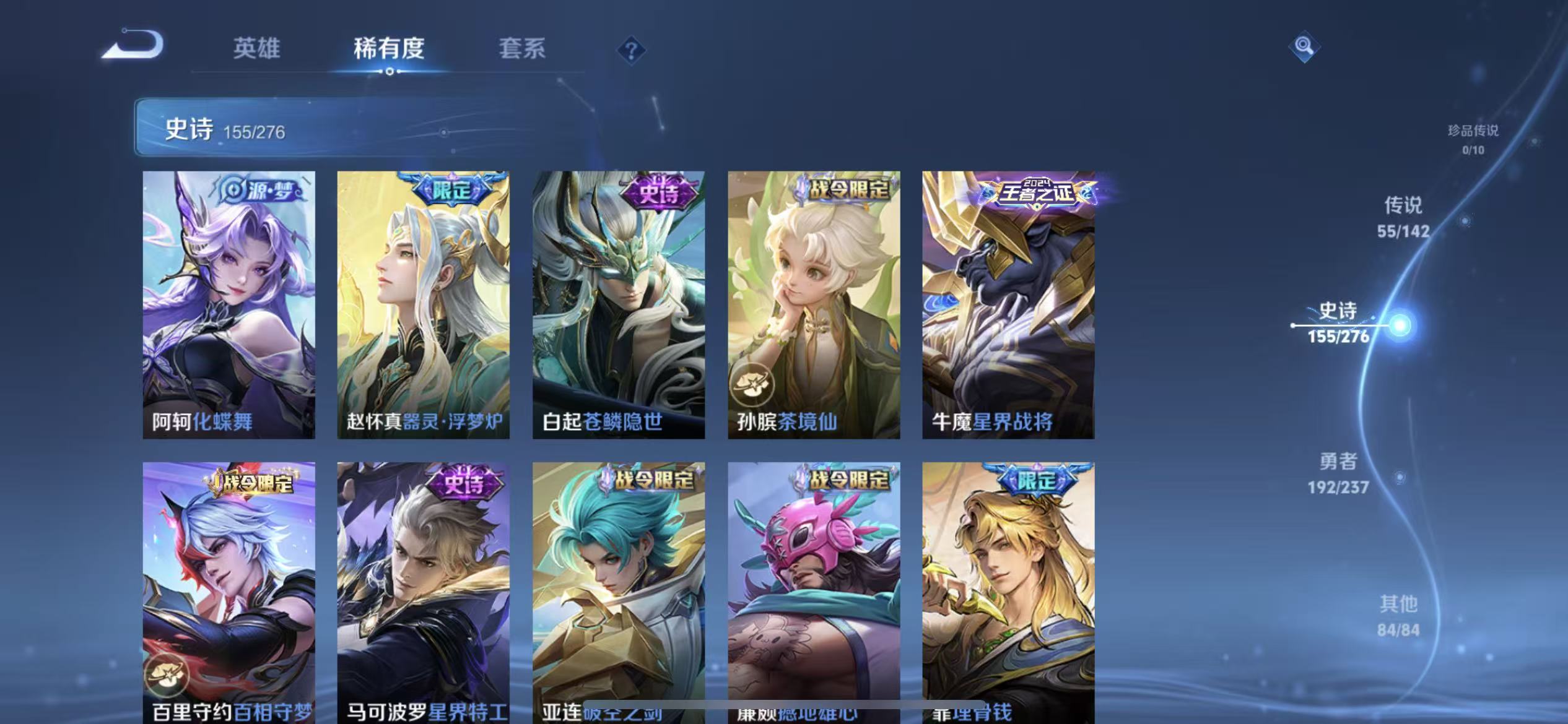 WZLX4348250王者荣耀账号详情图10
