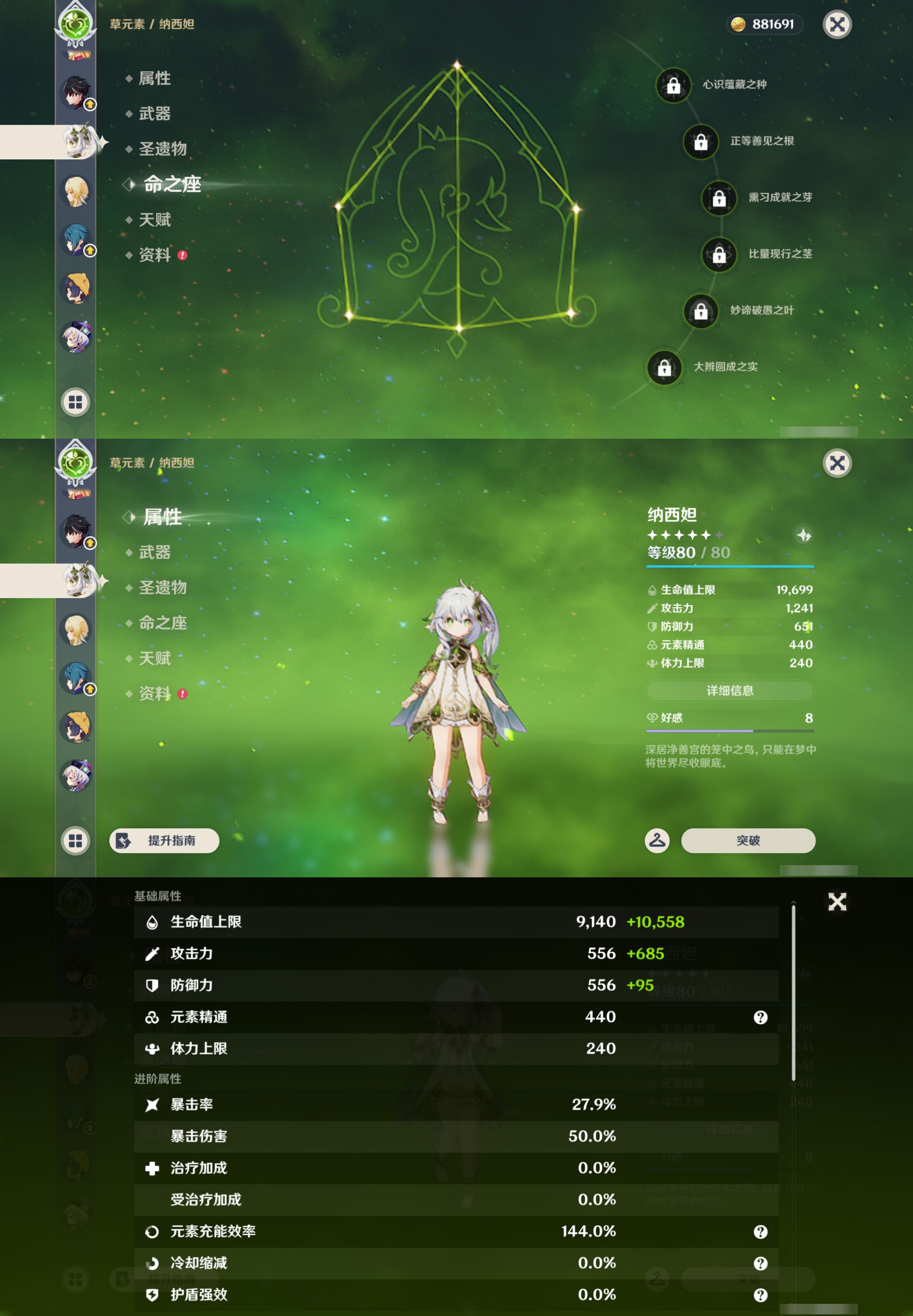YSMK45533原神账号详情图19