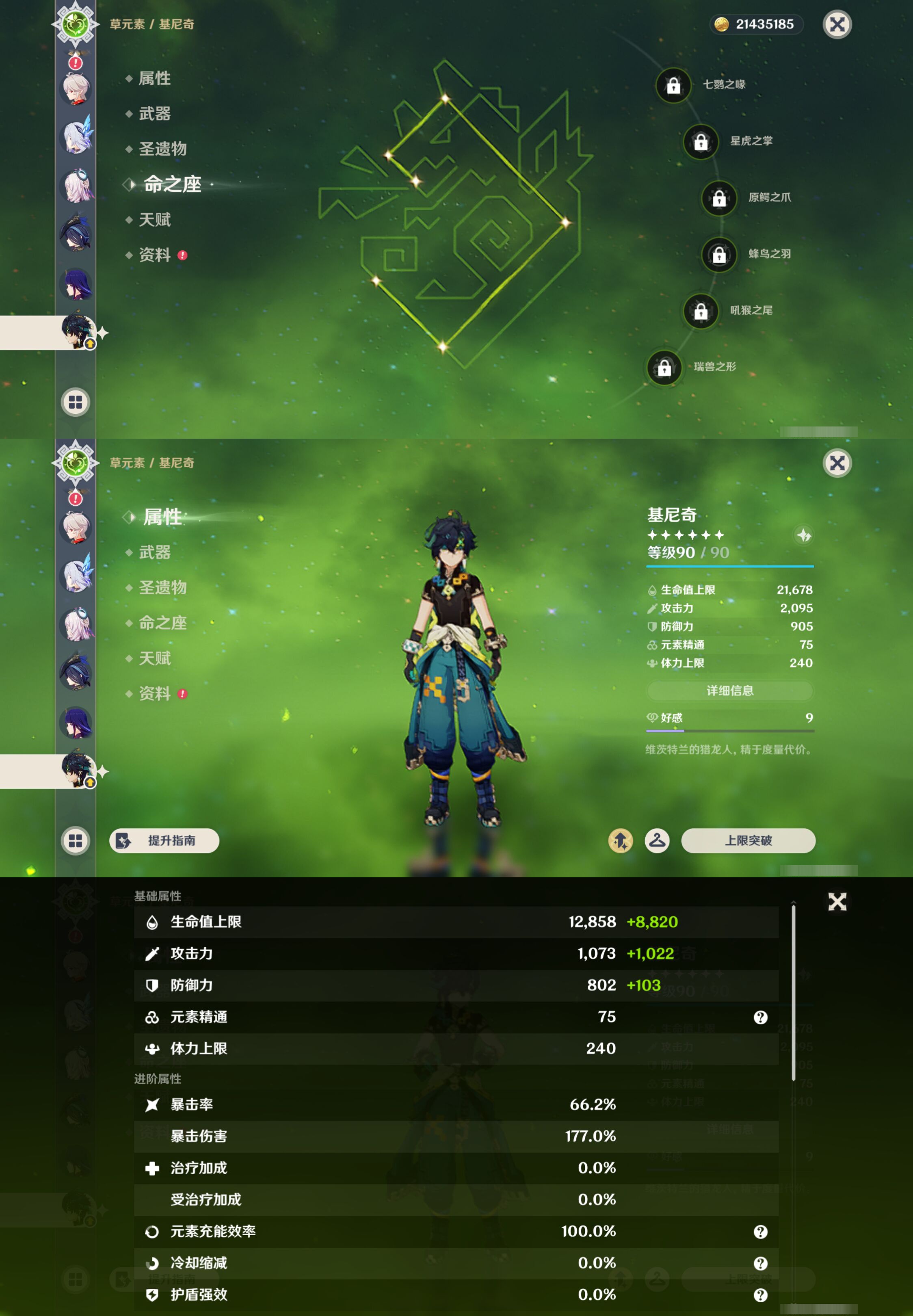 YSMK45507原神账号详情图19 YSMK45507原神账号详情图19