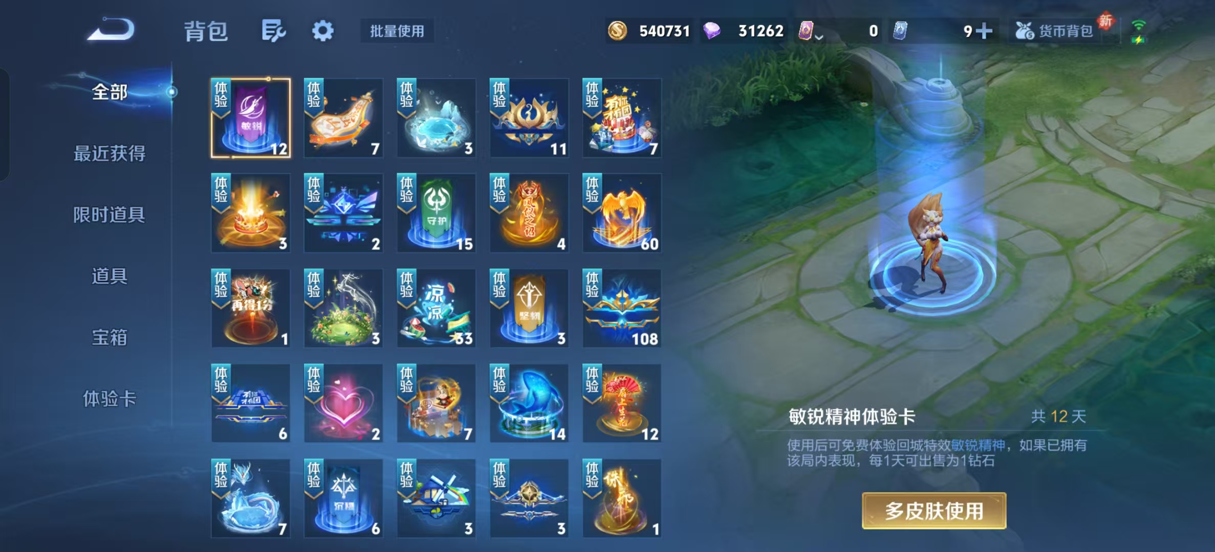 WZLX4348261王者荣耀账号详情图7