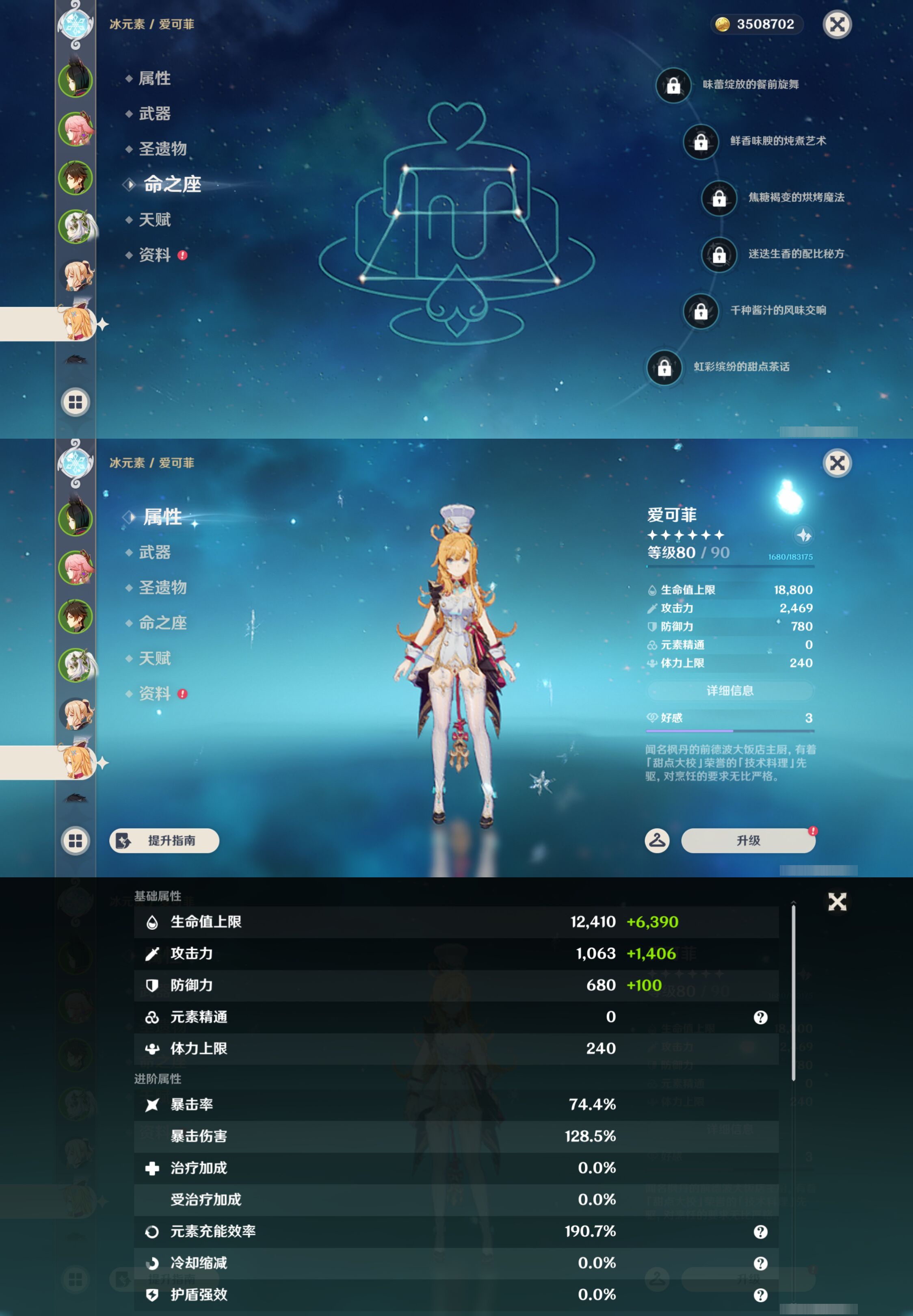 YSMK45470原神账号详情图13