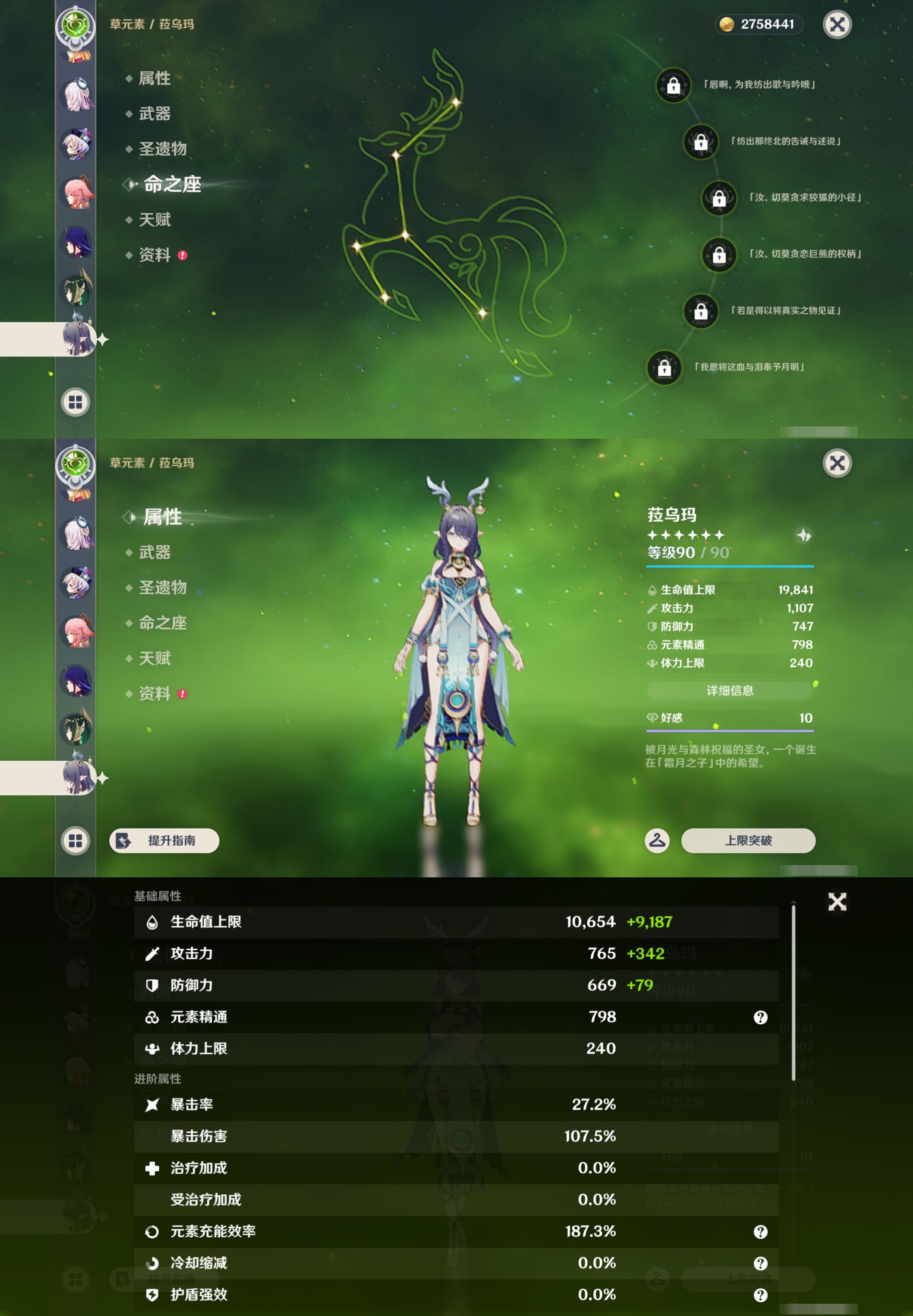 YSMK45511原神账号详情图26