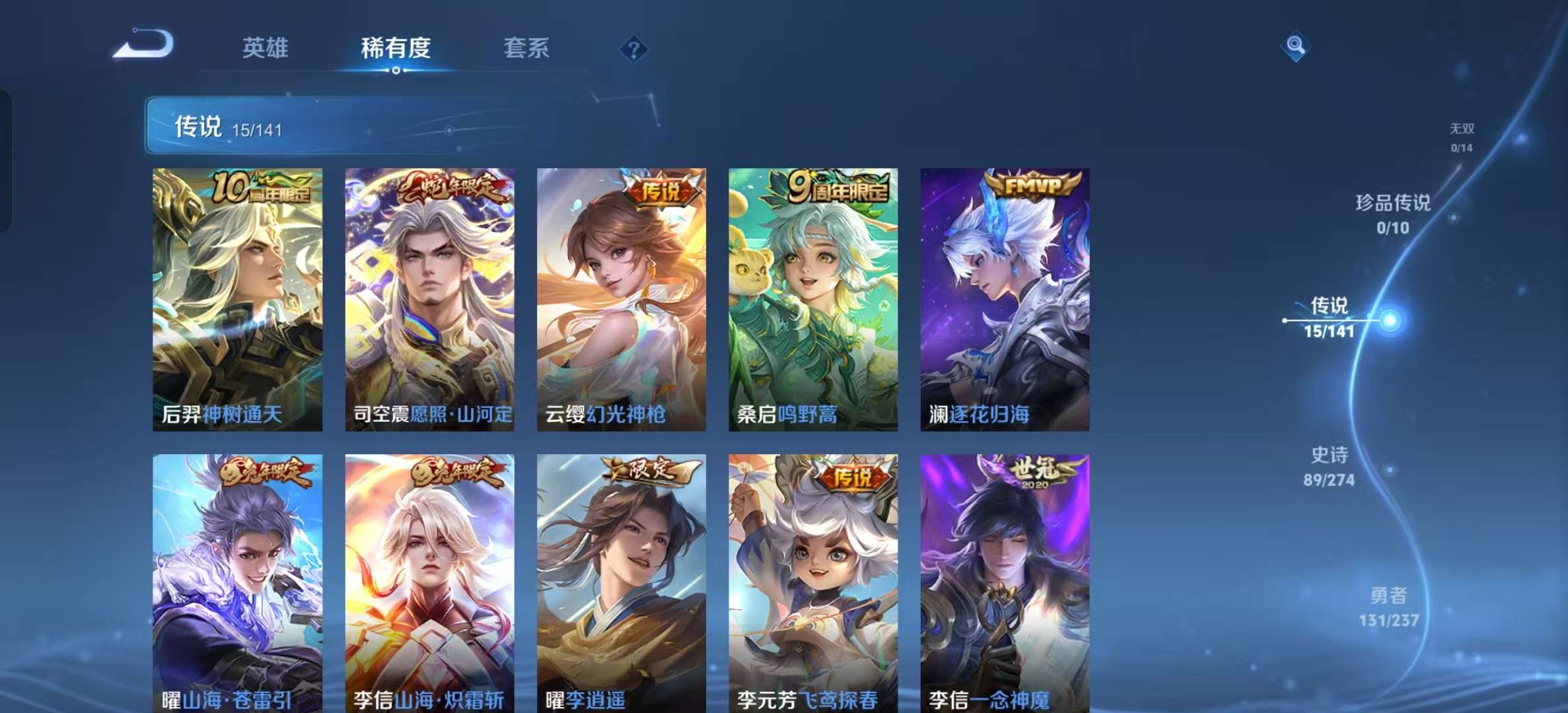 WZLX4347530王者荣耀账号详情图5