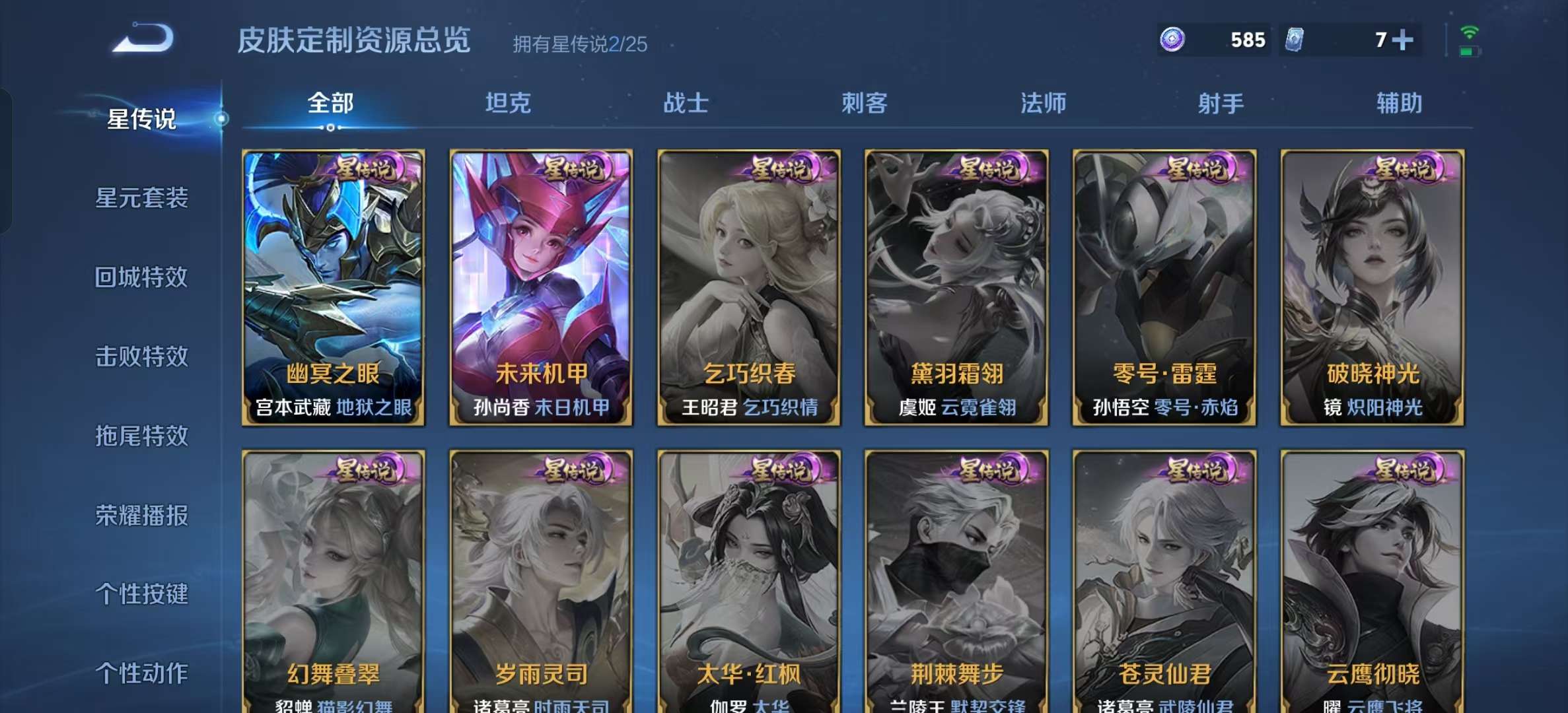WZLX4348066王者荣耀账号详情图4