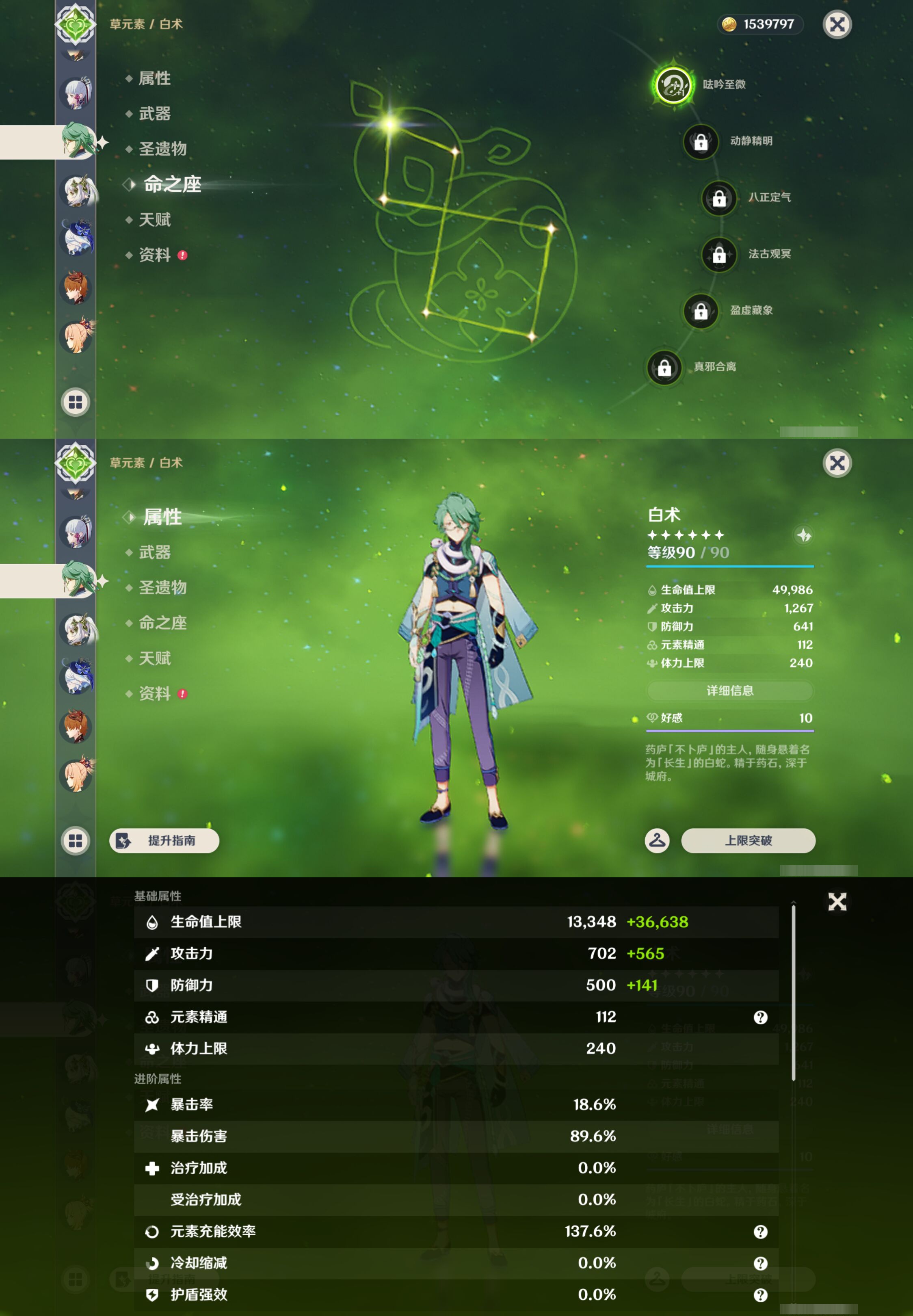 YSMK45471原神账号详情图19