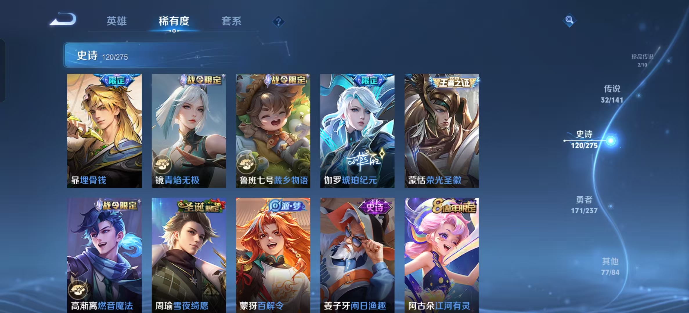 WZLX4347633王者荣耀账号详情图11 WZLX4347633王者荣耀账号详情图11