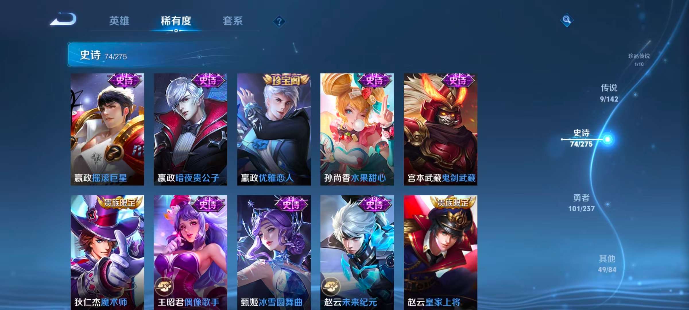 WZLX4347846王者荣耀账号详情图6