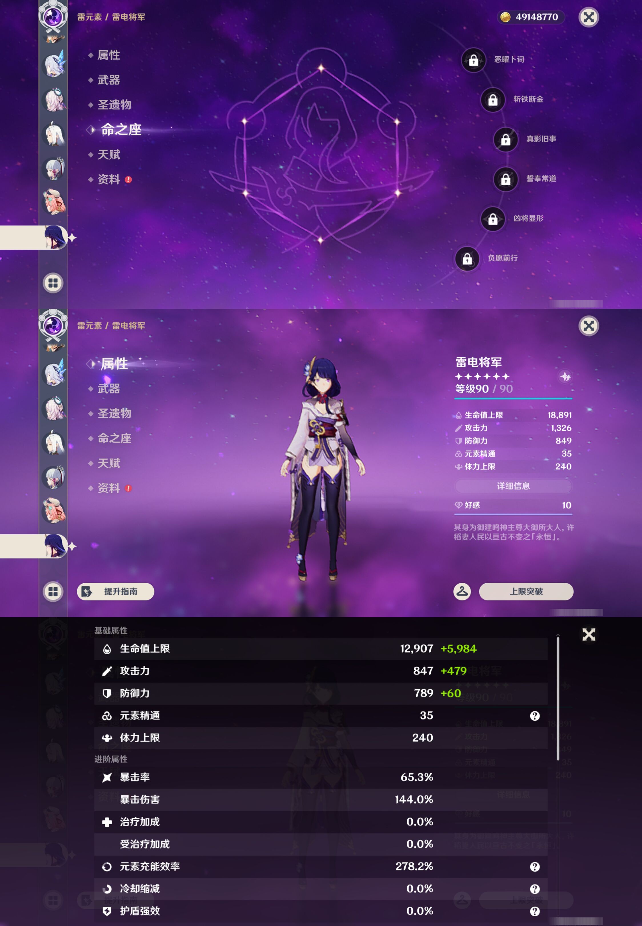 YSMK45494原神账号详情图24