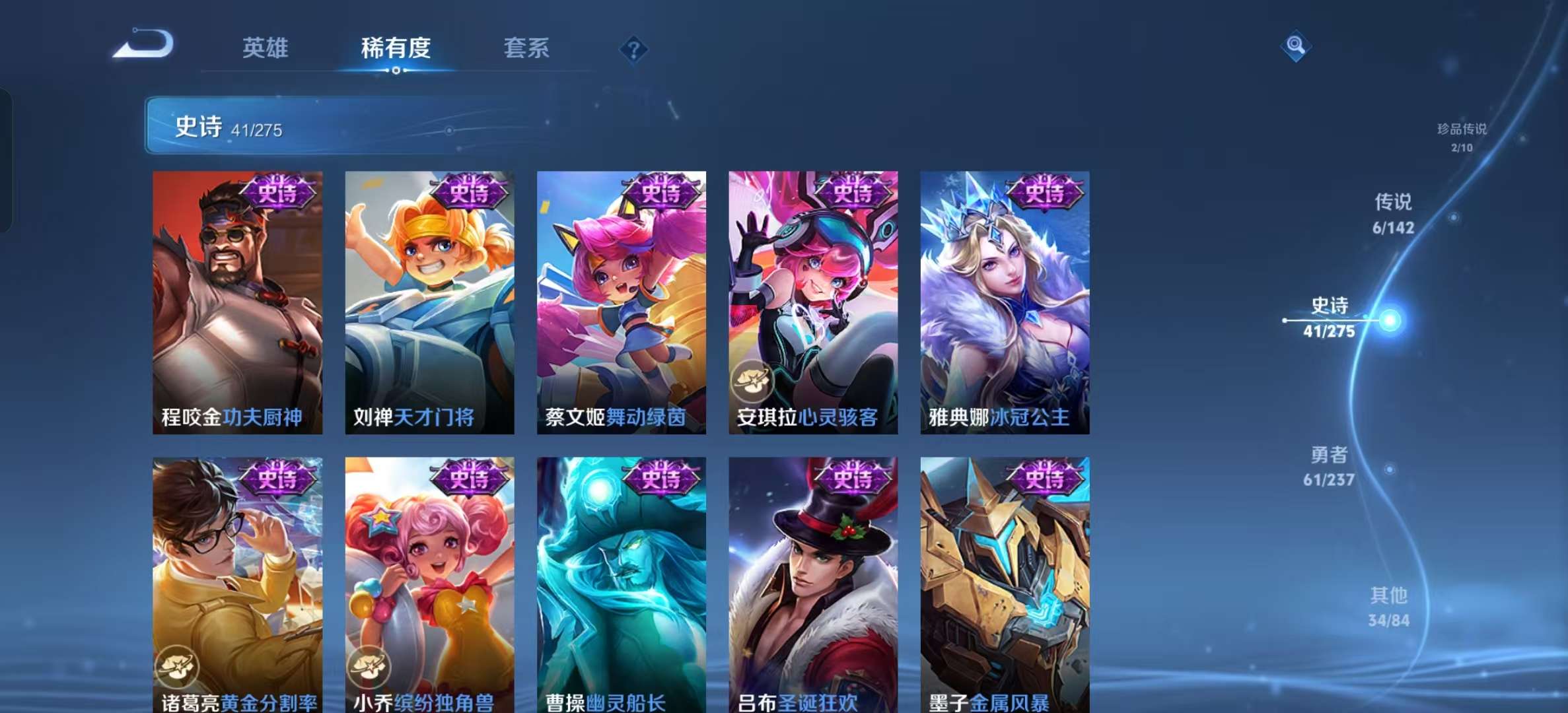 WZLX4347896王者荣耀账号详情图5 WZLX4347896王者荣耀账号详情图5