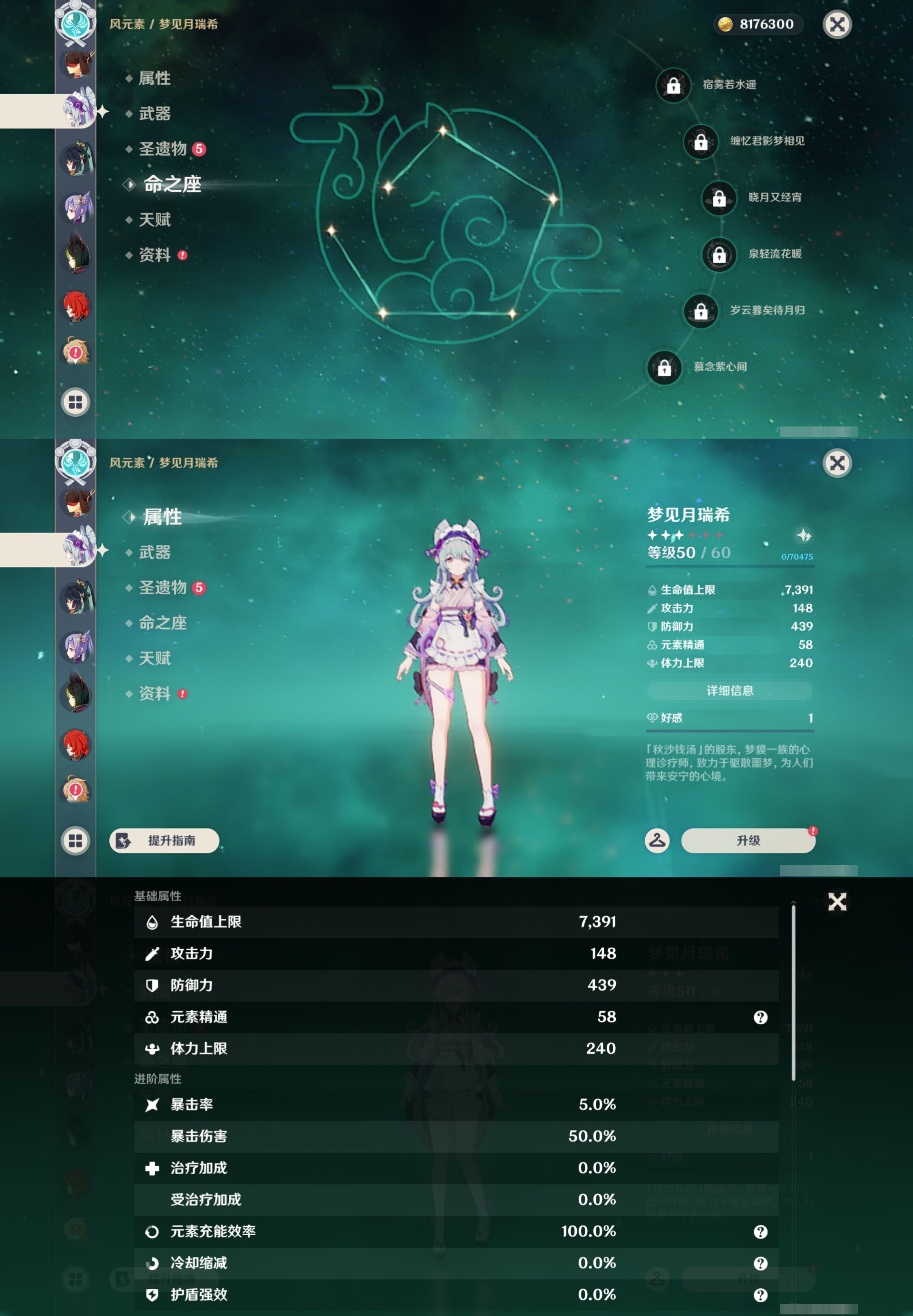 YSMK45490原神账号详情图25 YSMK45490原神账号详情图25