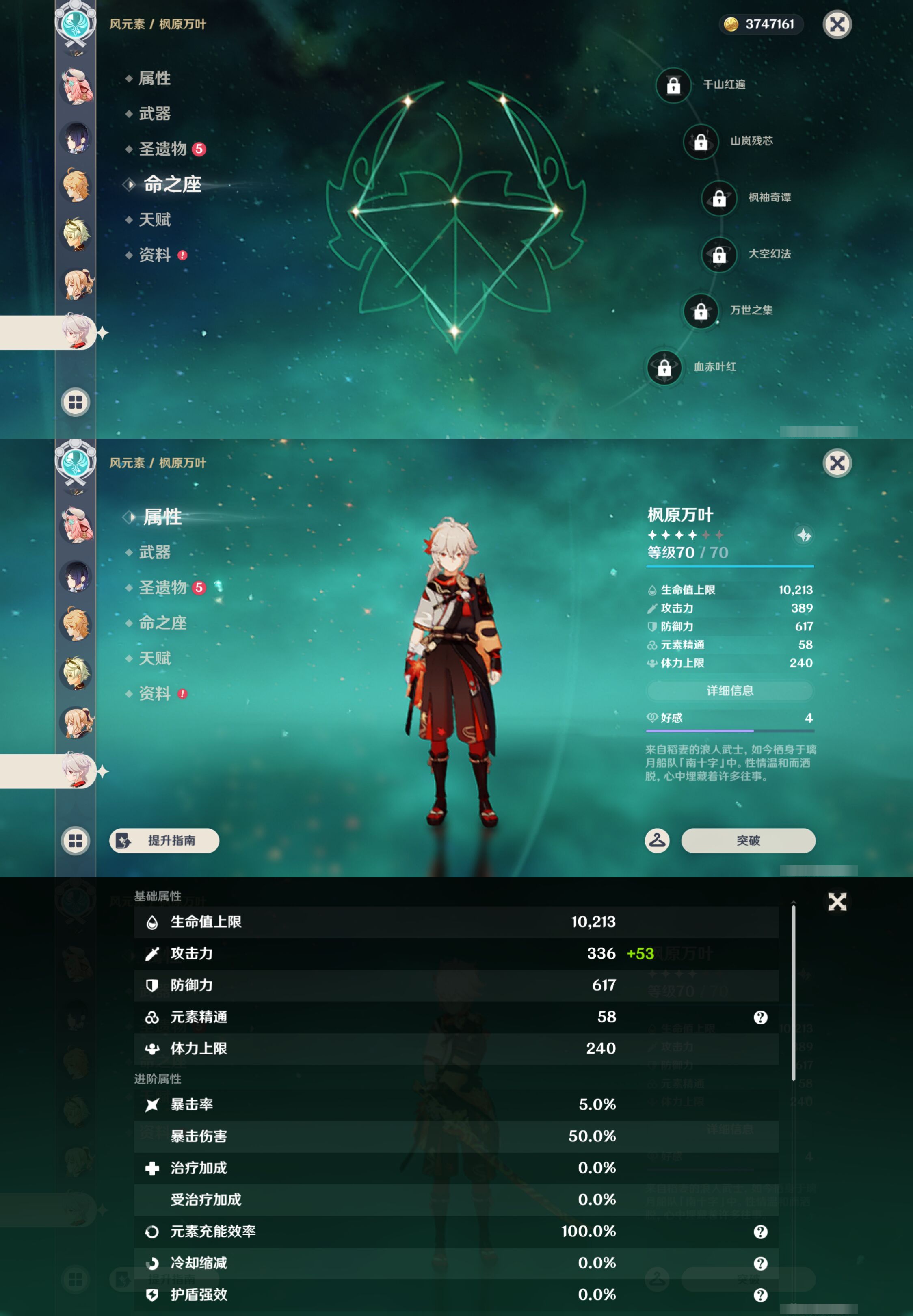 YSMK45485原神账号详情图17