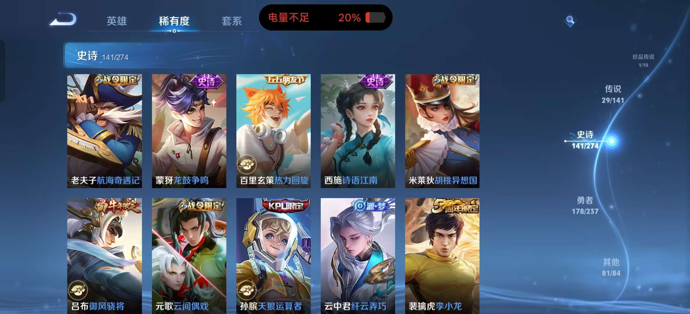 WZLX4347450王者荣耀账号详情图18