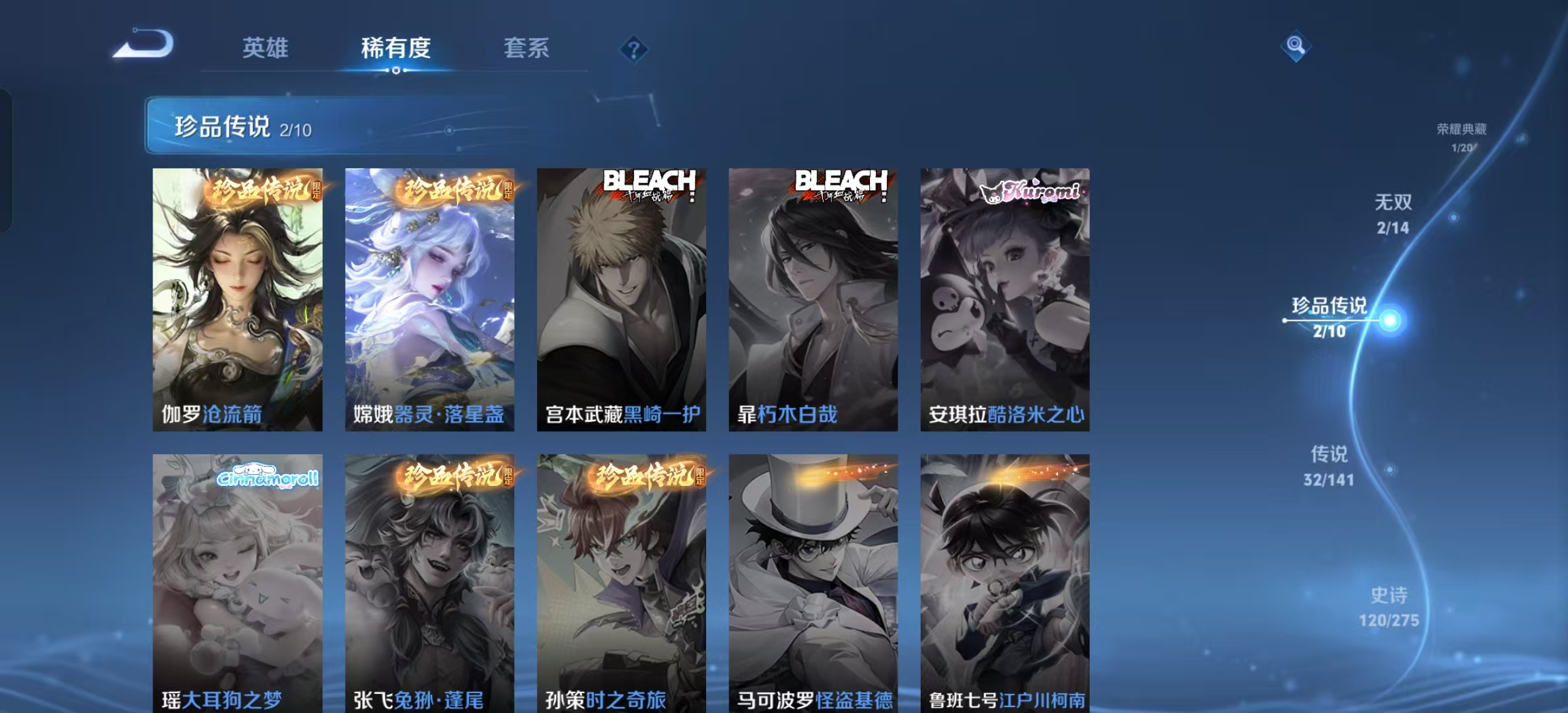 WZLX4347633王者荣耀账号详情图4 WZLX4347633王者荣耀账号详情图4