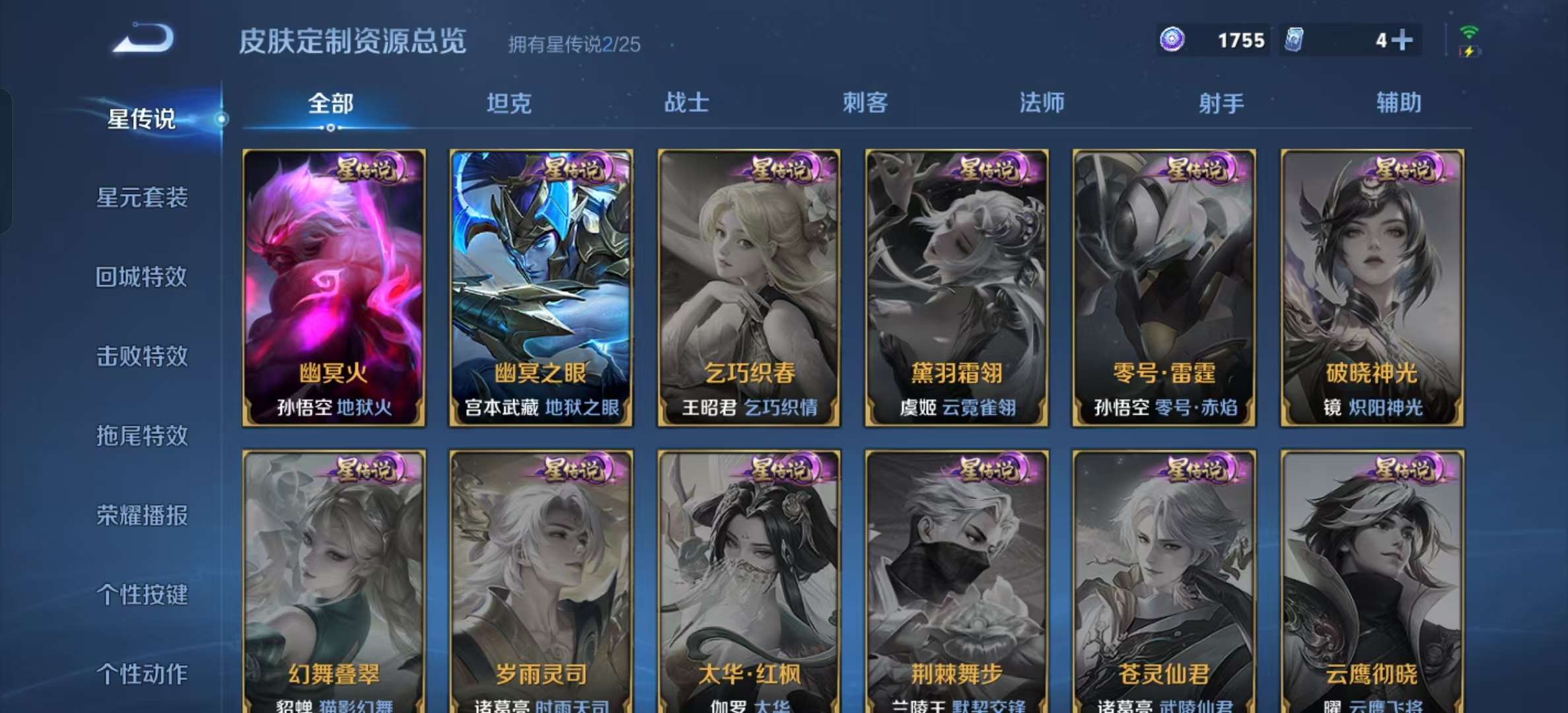 WZLX4347605王者荣耀账号详情图14
