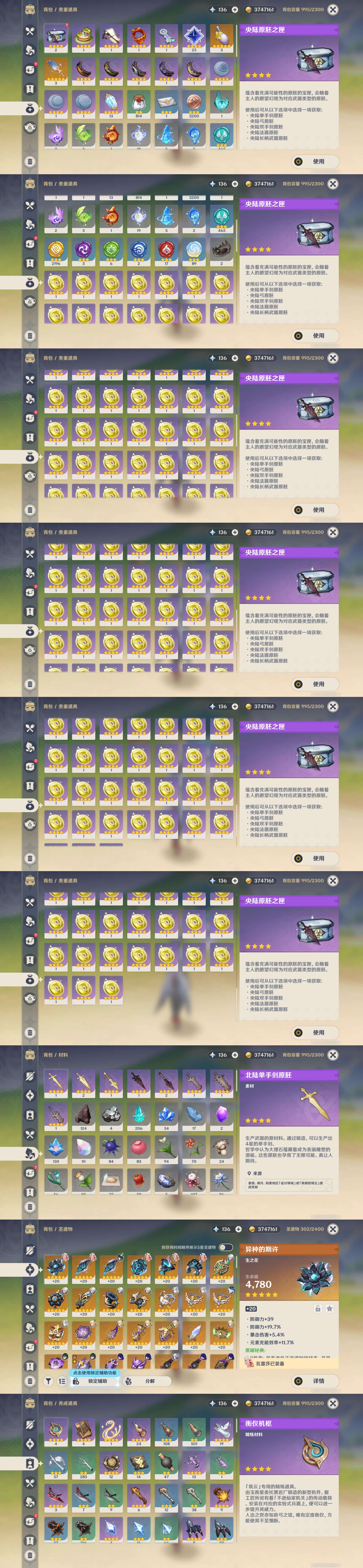 YSMK45485原神账号详情图4