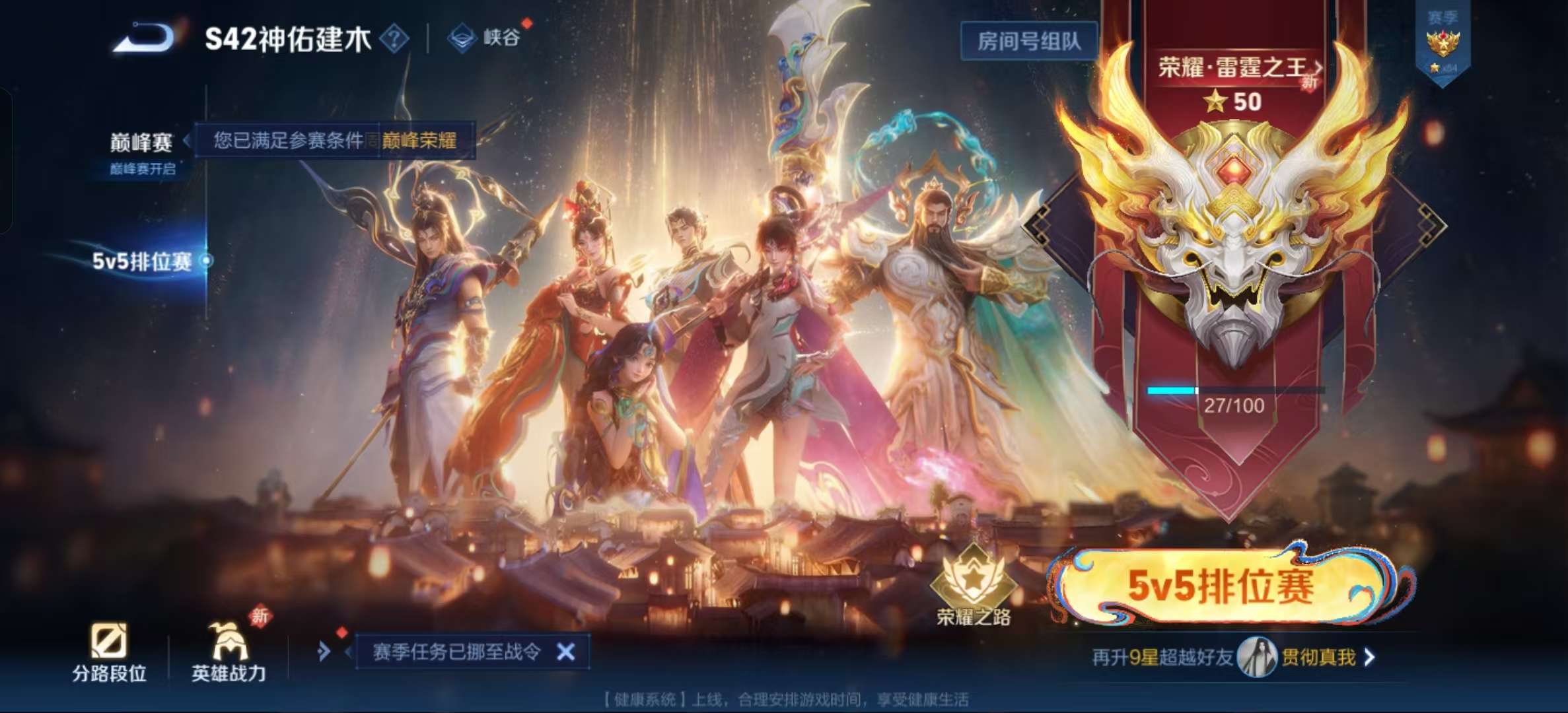 WZLX4347605王者荣耀账号详情图13