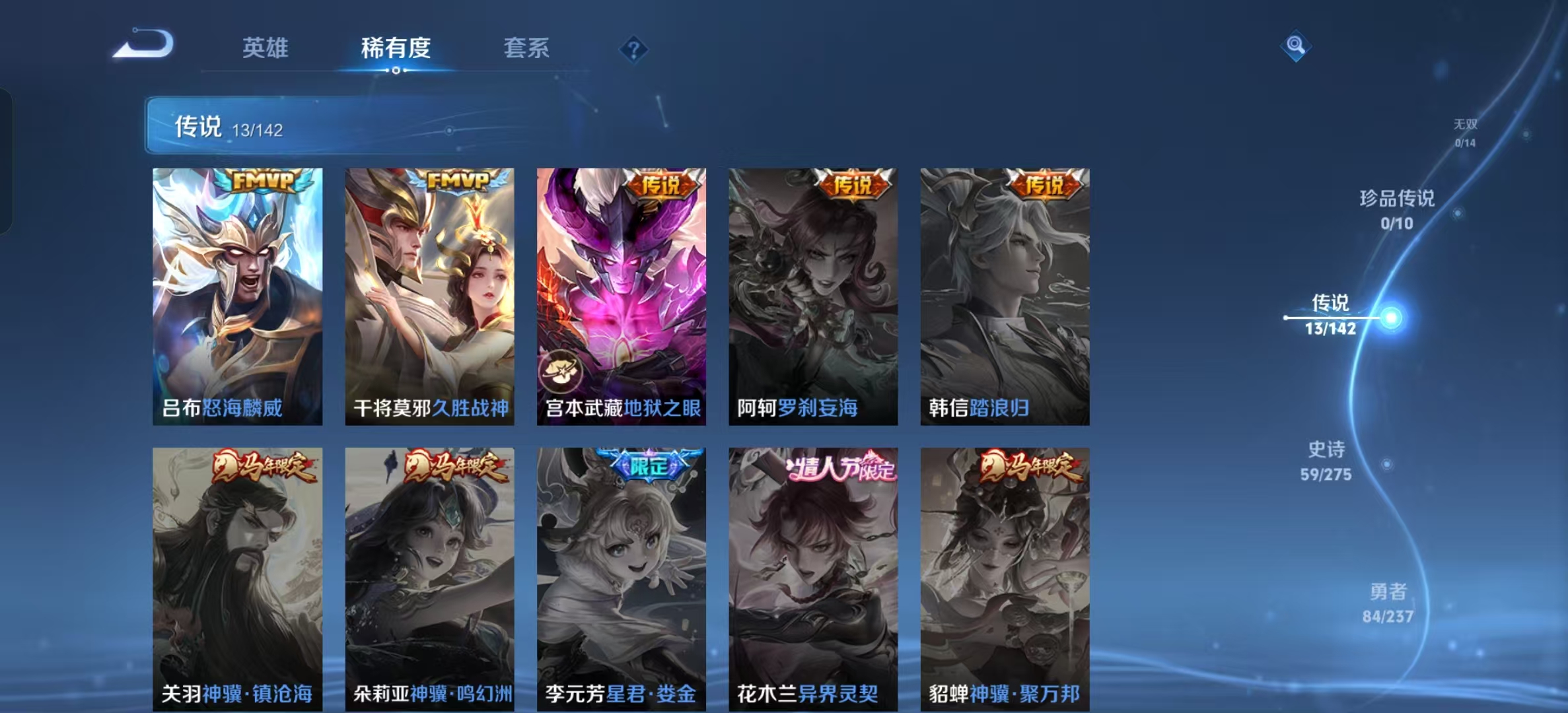 WZLX4347606王者荣耀账号详情图4 WZLX4347606王者荣耀账号详情图4