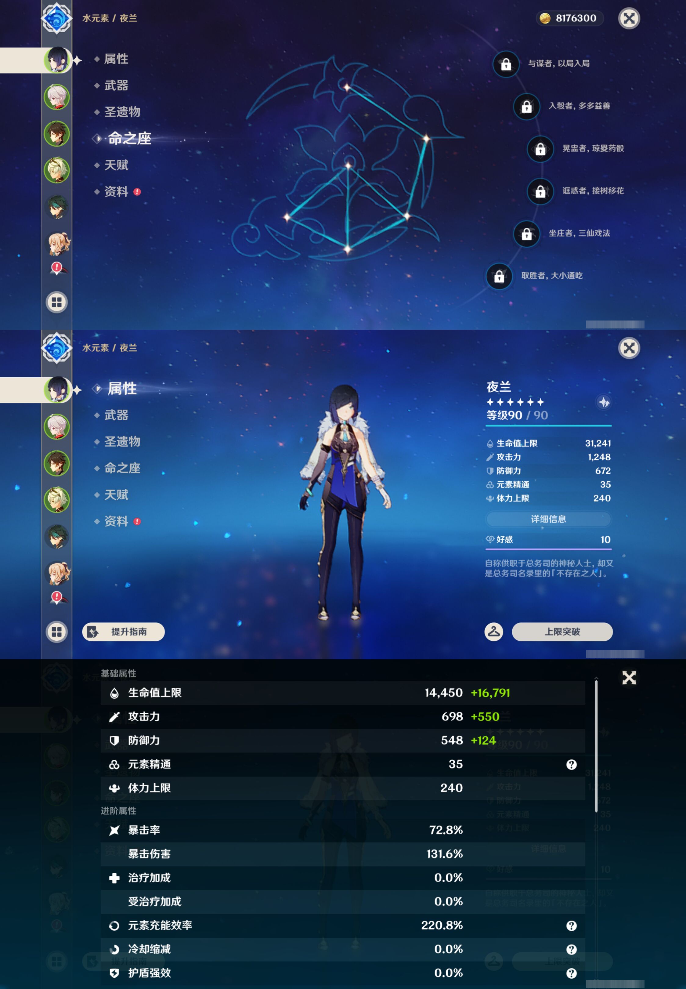 YSMK45490原神账号详情图8 YSMK45490原神账号详情图8