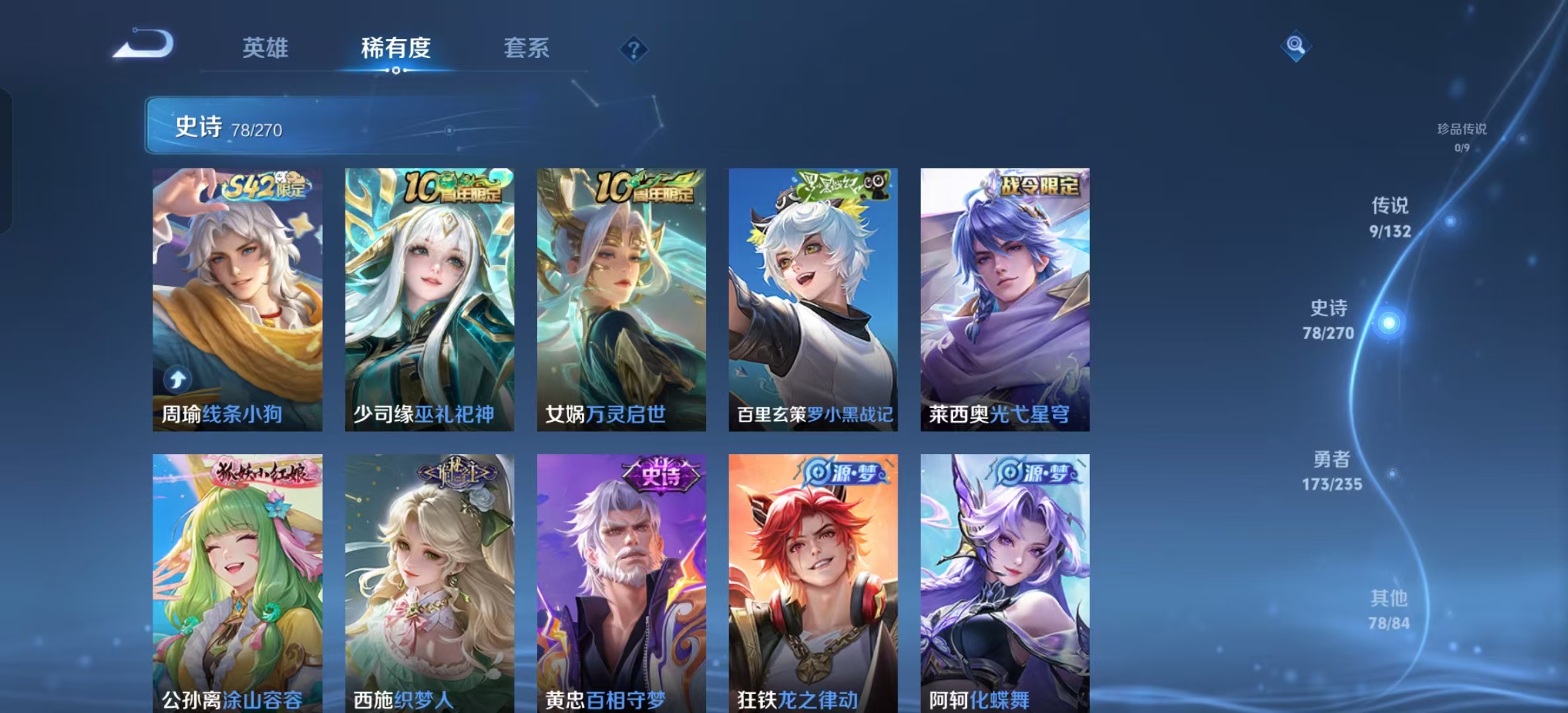 WZLX4347359王者荣耀账号详情图5