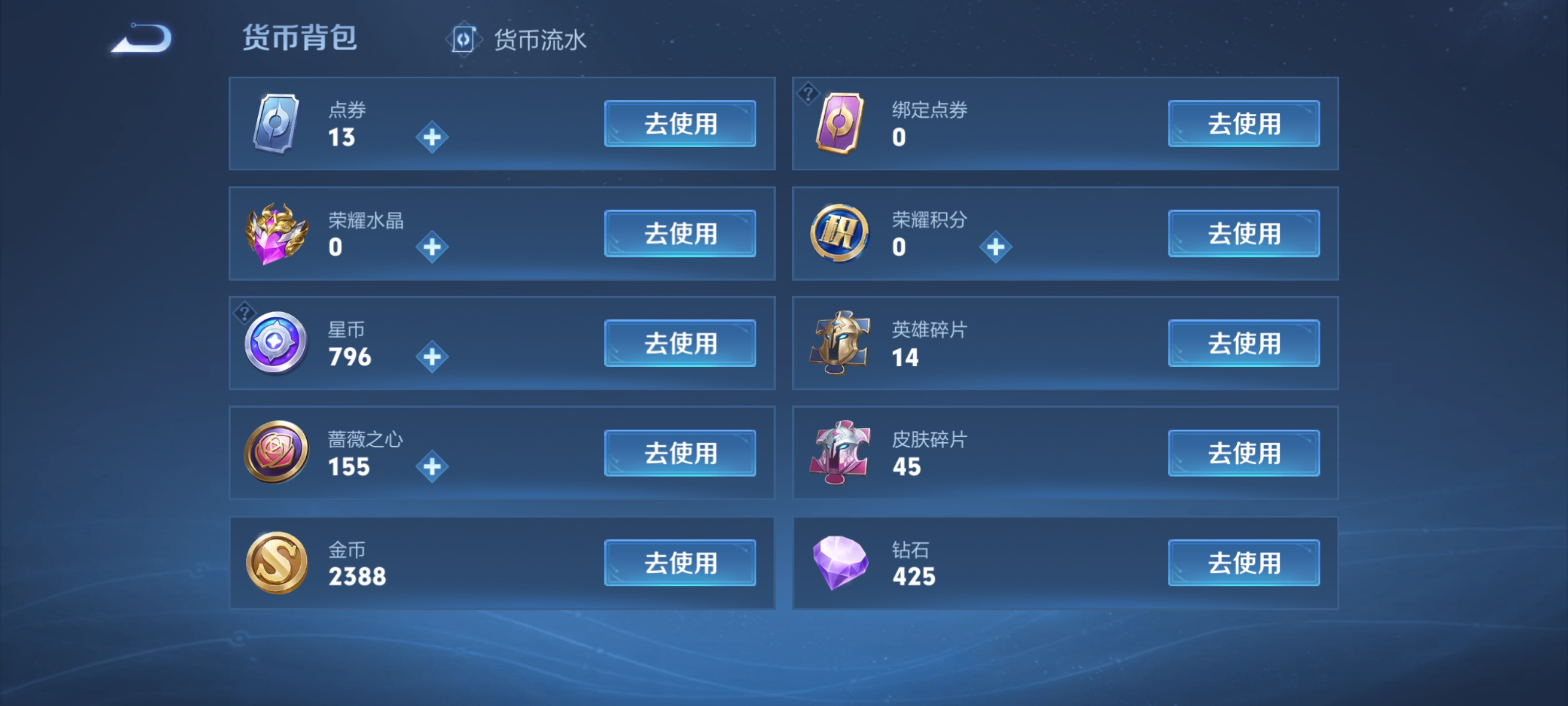 WZZM4372856王者荣耀账号详情图14