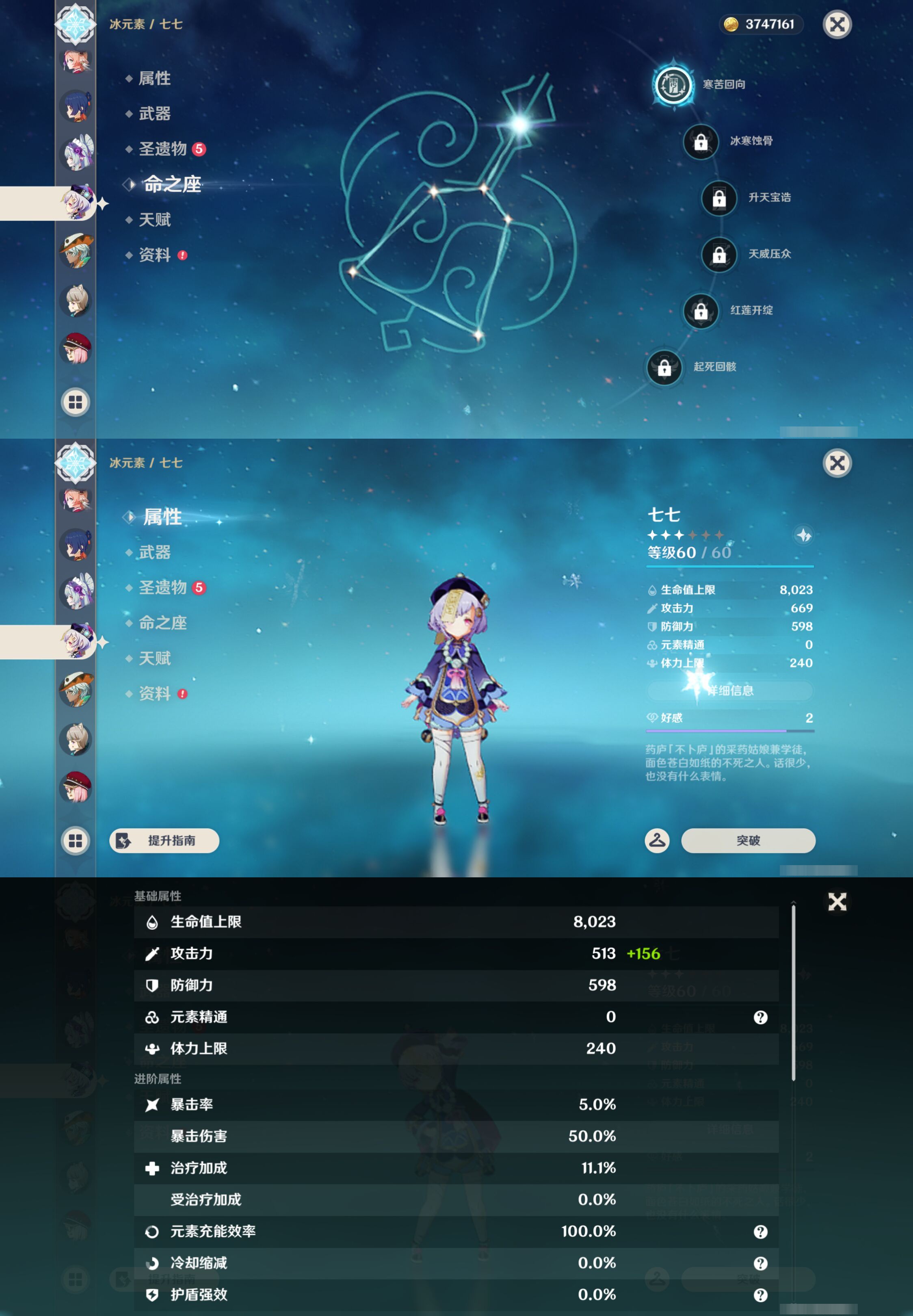 YSMK45485原神账号详情图20