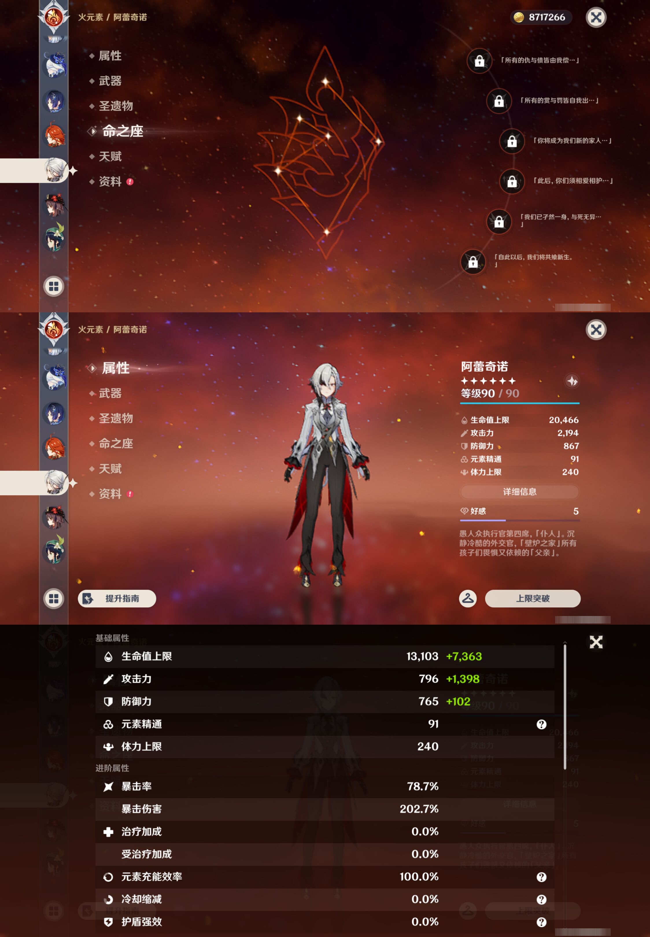 YSMK45519原神账号详情图23 YSMK45519原神账号详情图23