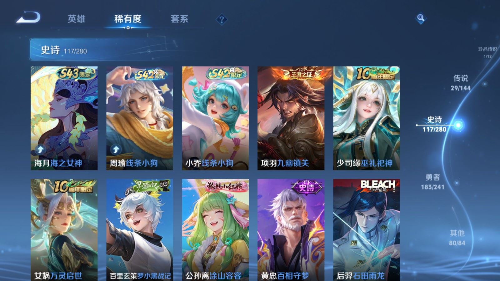 WZCMW4376500王者荣耀账号详情图11 WZCMW4376500王者荣耀账号详情图11
