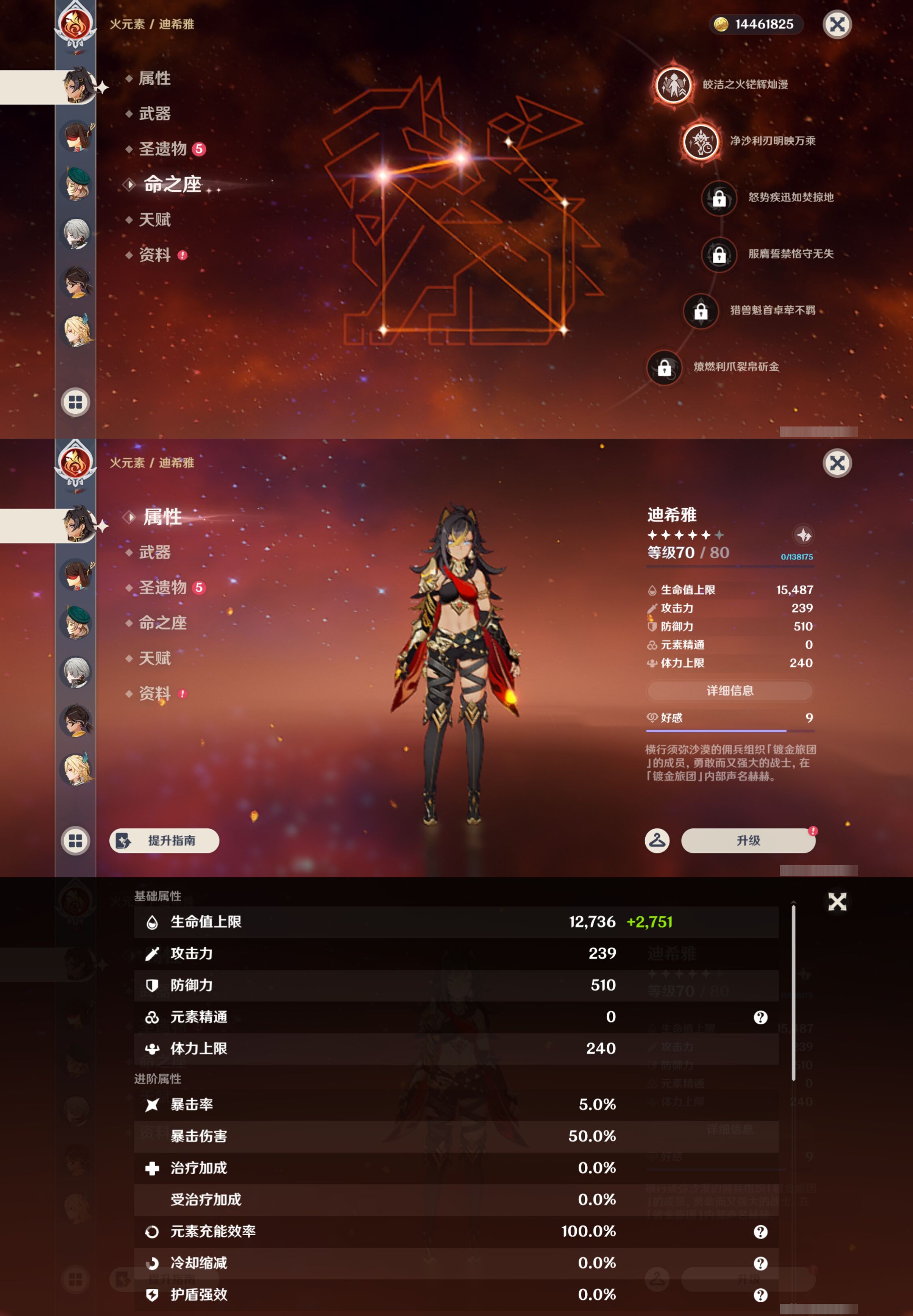 YSMK45484原神账号详情图47