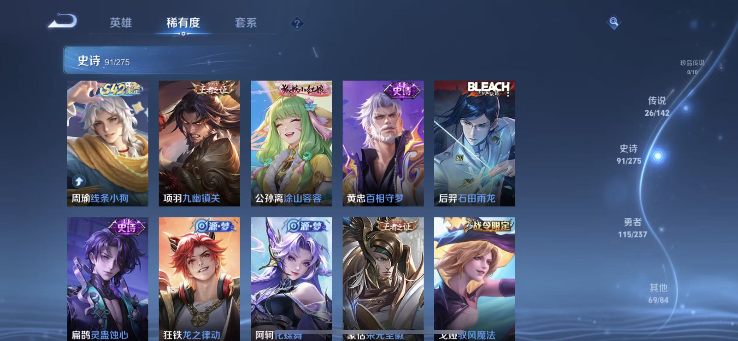 WZLX4348829王者荣耀账号详情图7