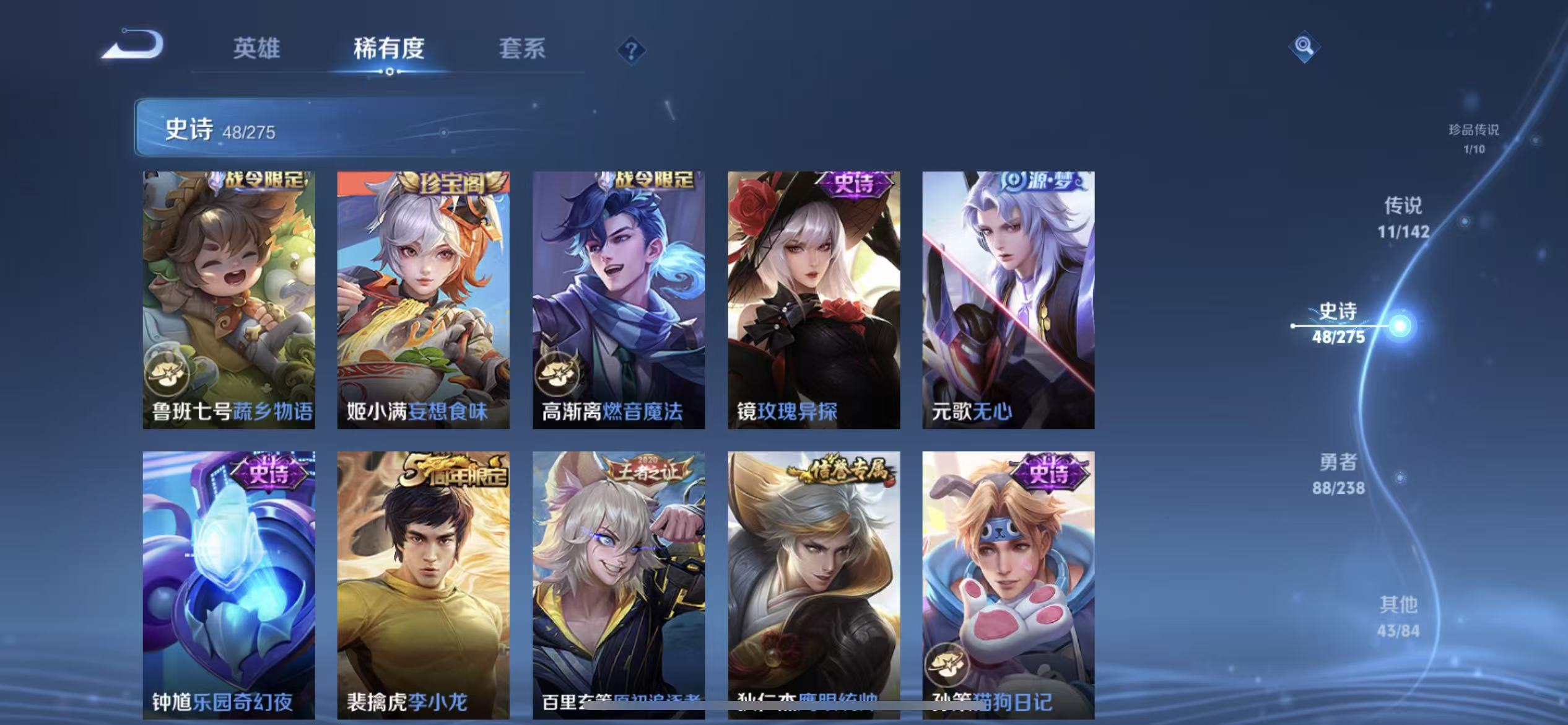 WZLX4348894王者荣耀账号详情图10