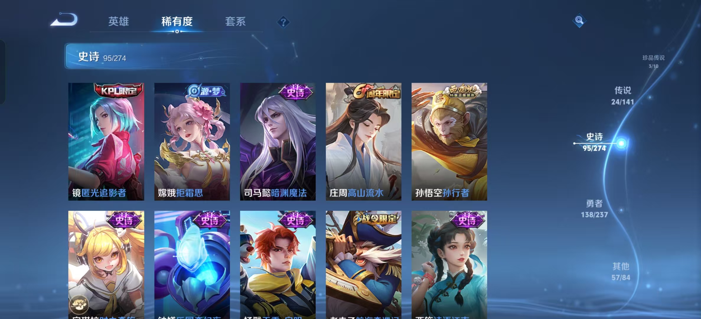 WZLX4347512王者荣耀账号详情图13