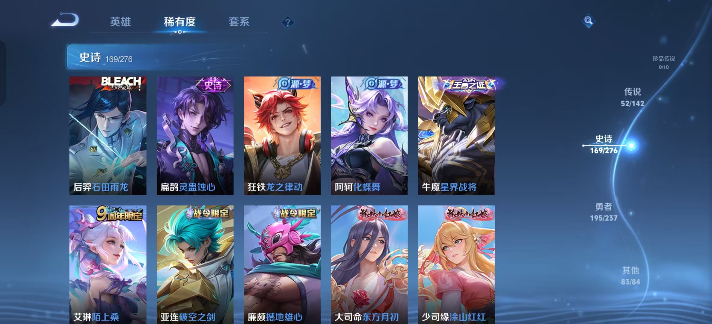 WZLX4348299王者荣耀账号详情图20