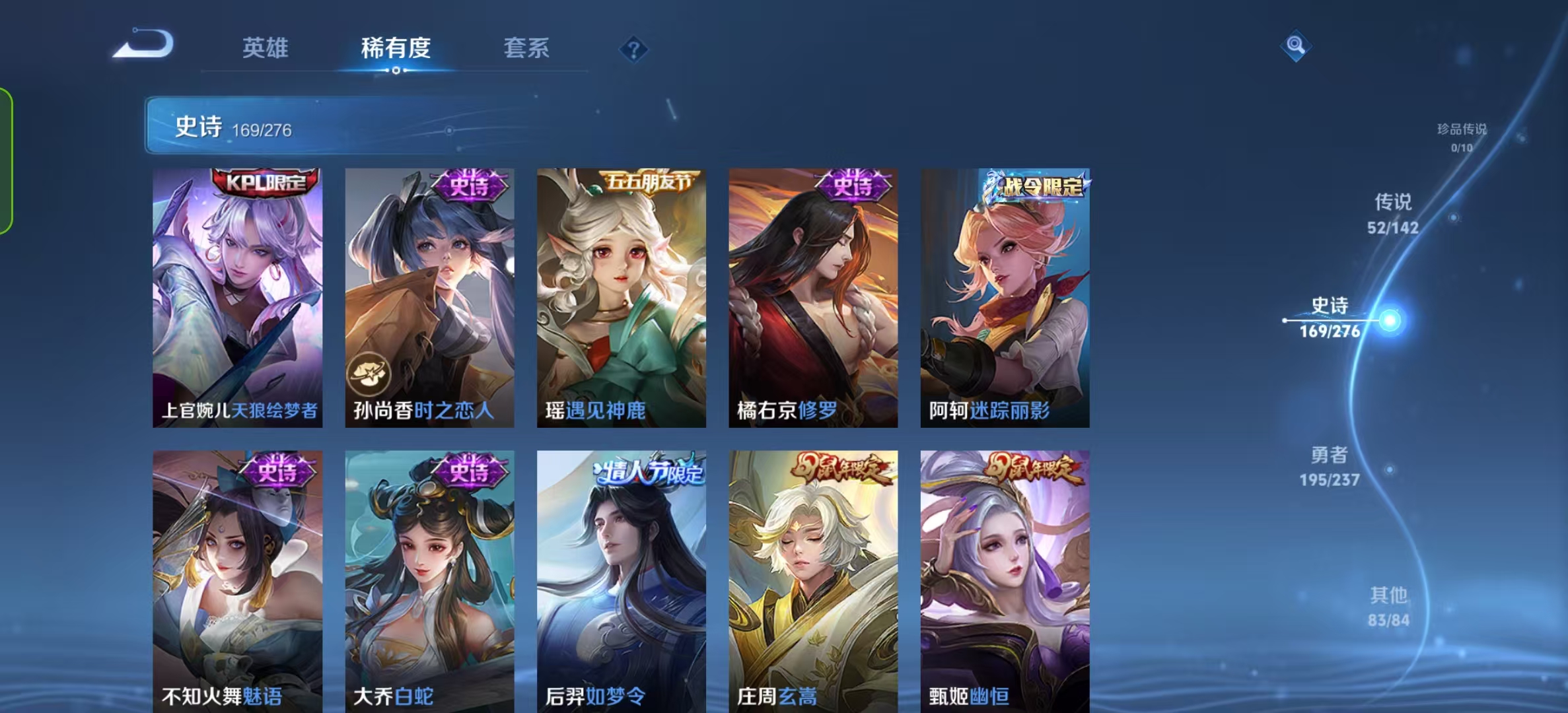 WZLX4348299王者荣耀账号详情图25